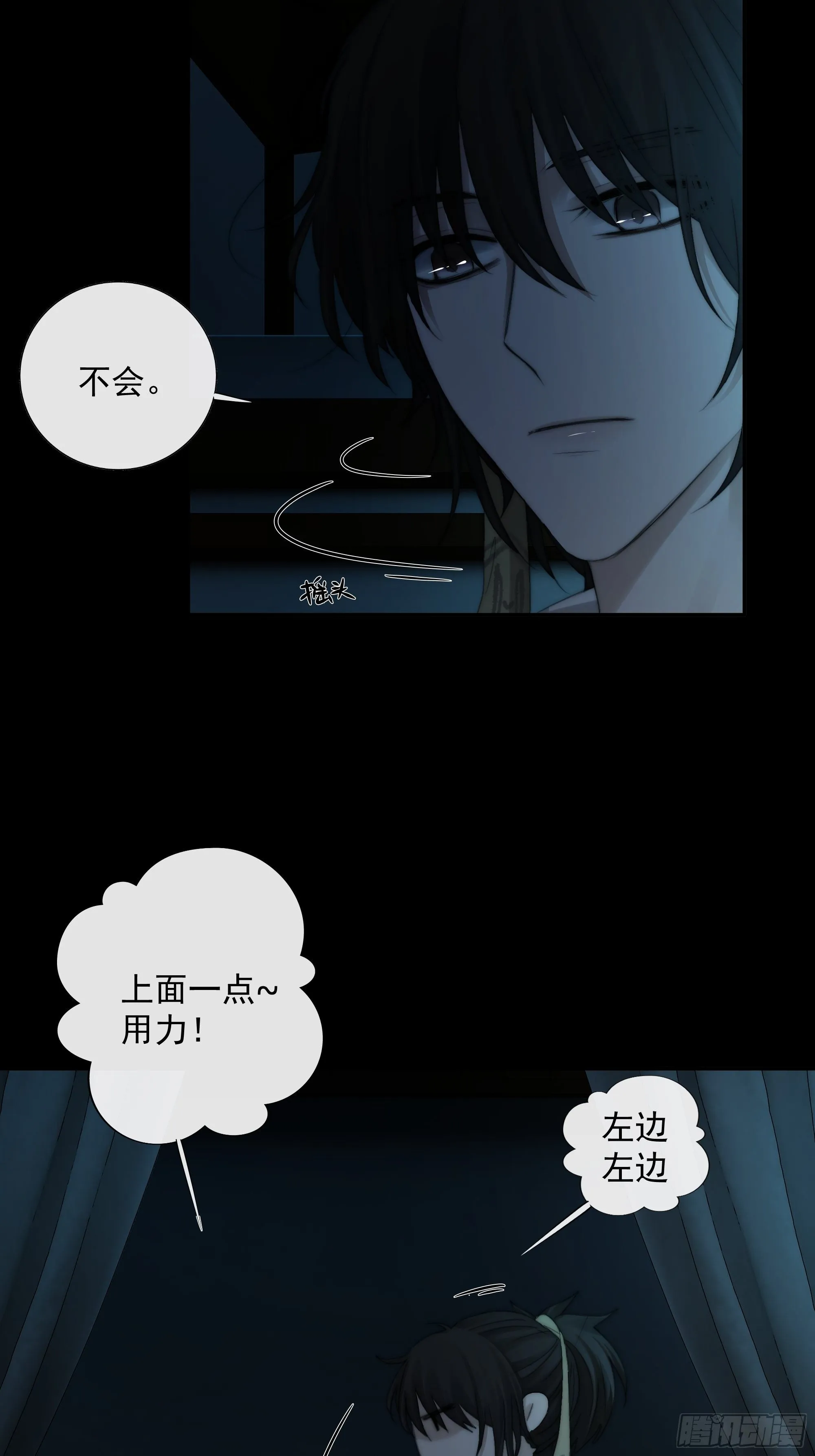 你知道的，我喜欢你。 第8页