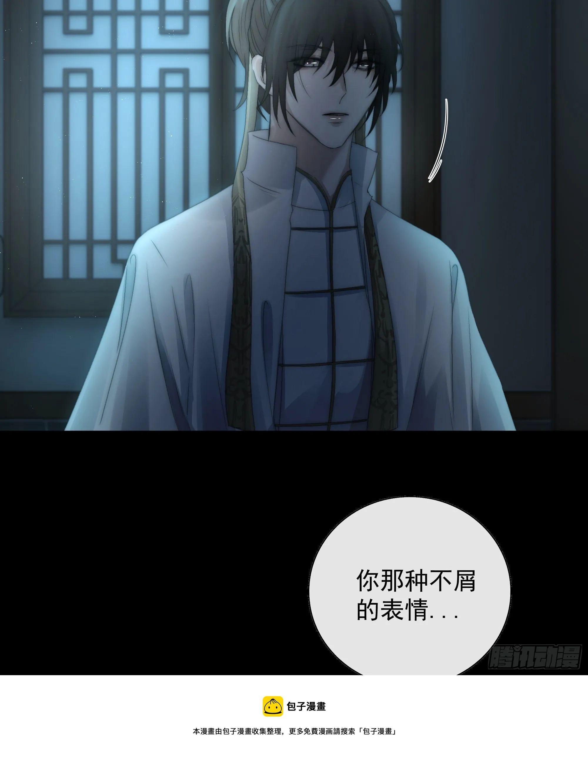 你知道的，我喜欢你。 第13页