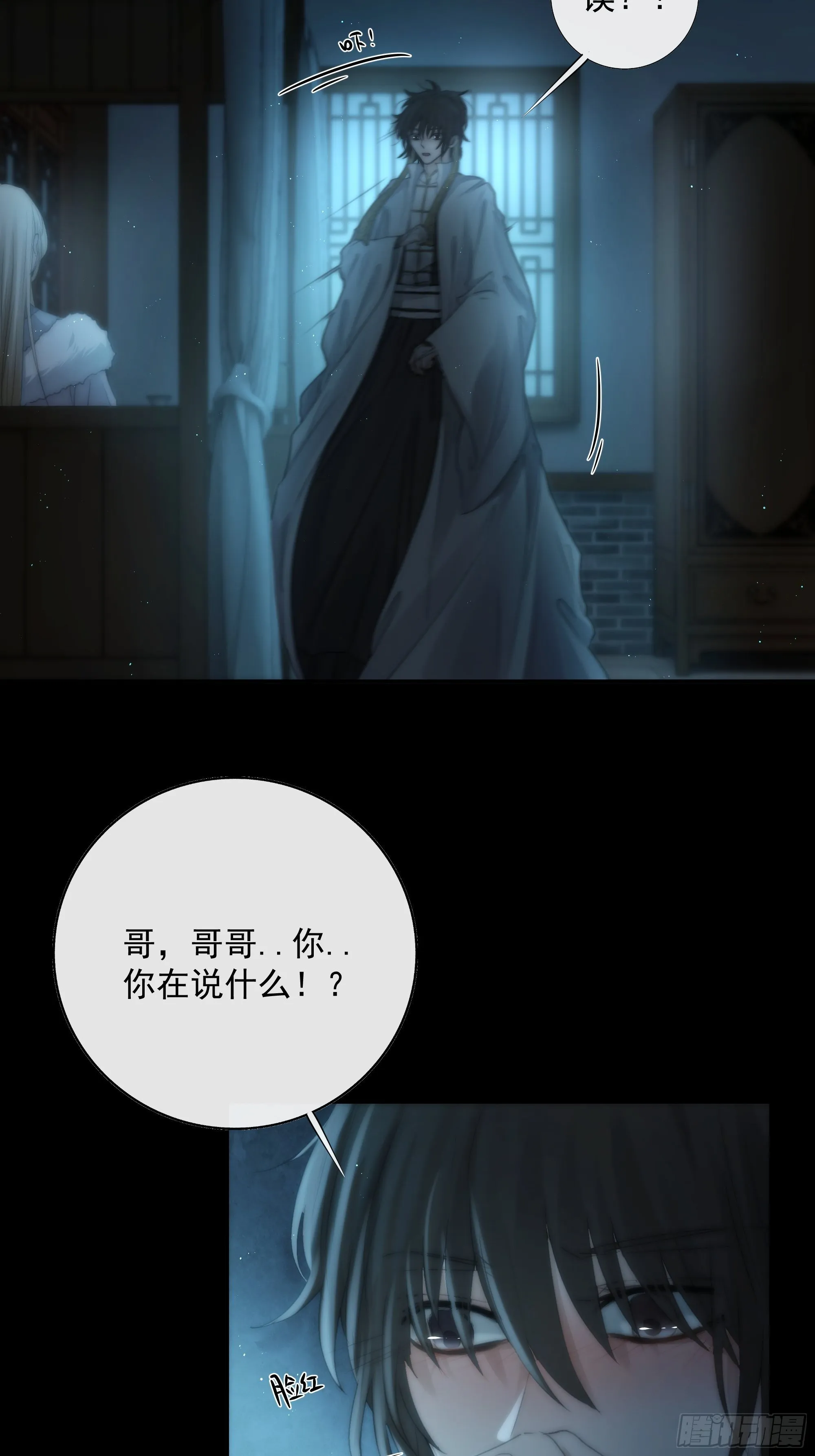 你知道的，我喜欢你。 第32页
