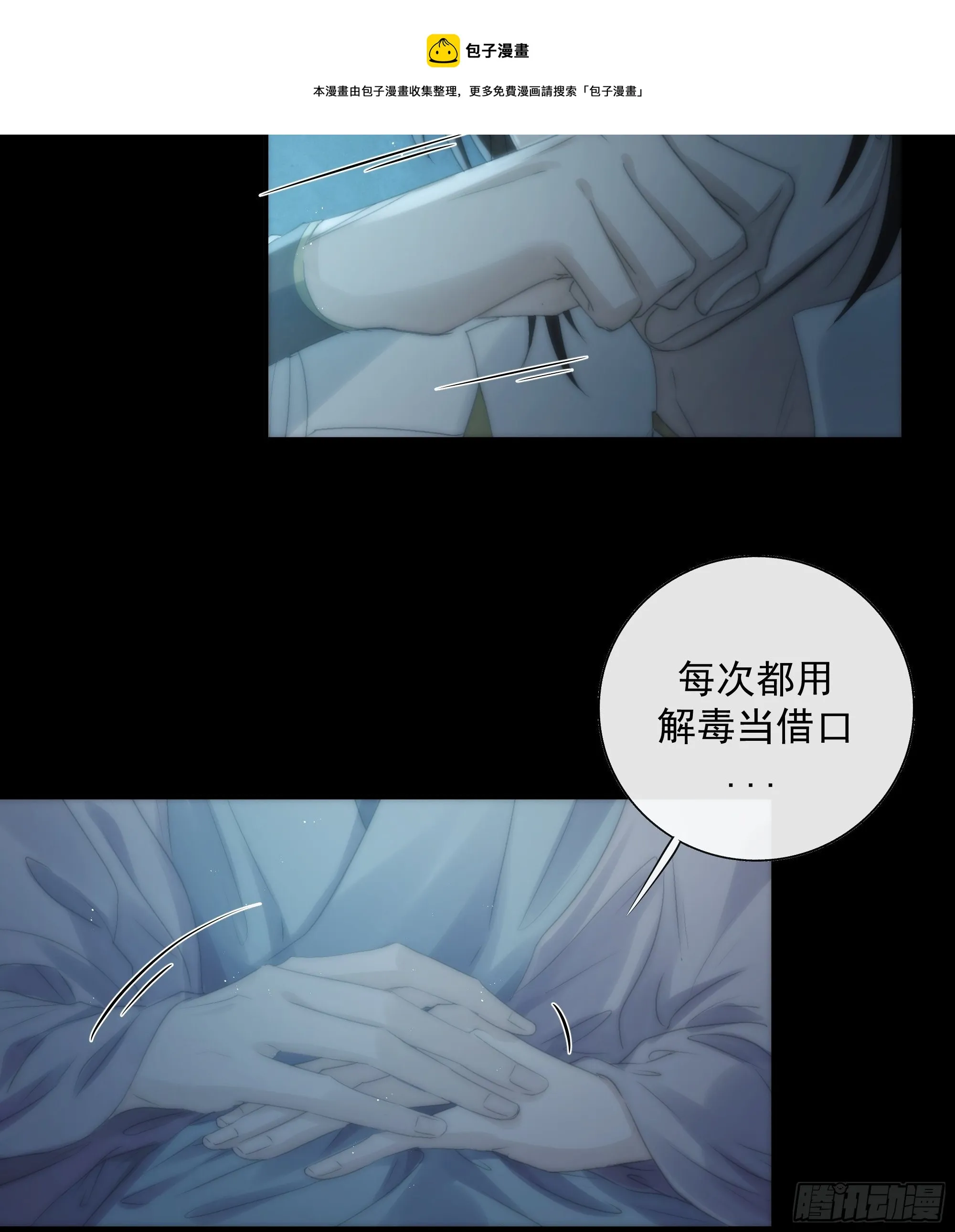 你知道的，我喜欢你。 第33页