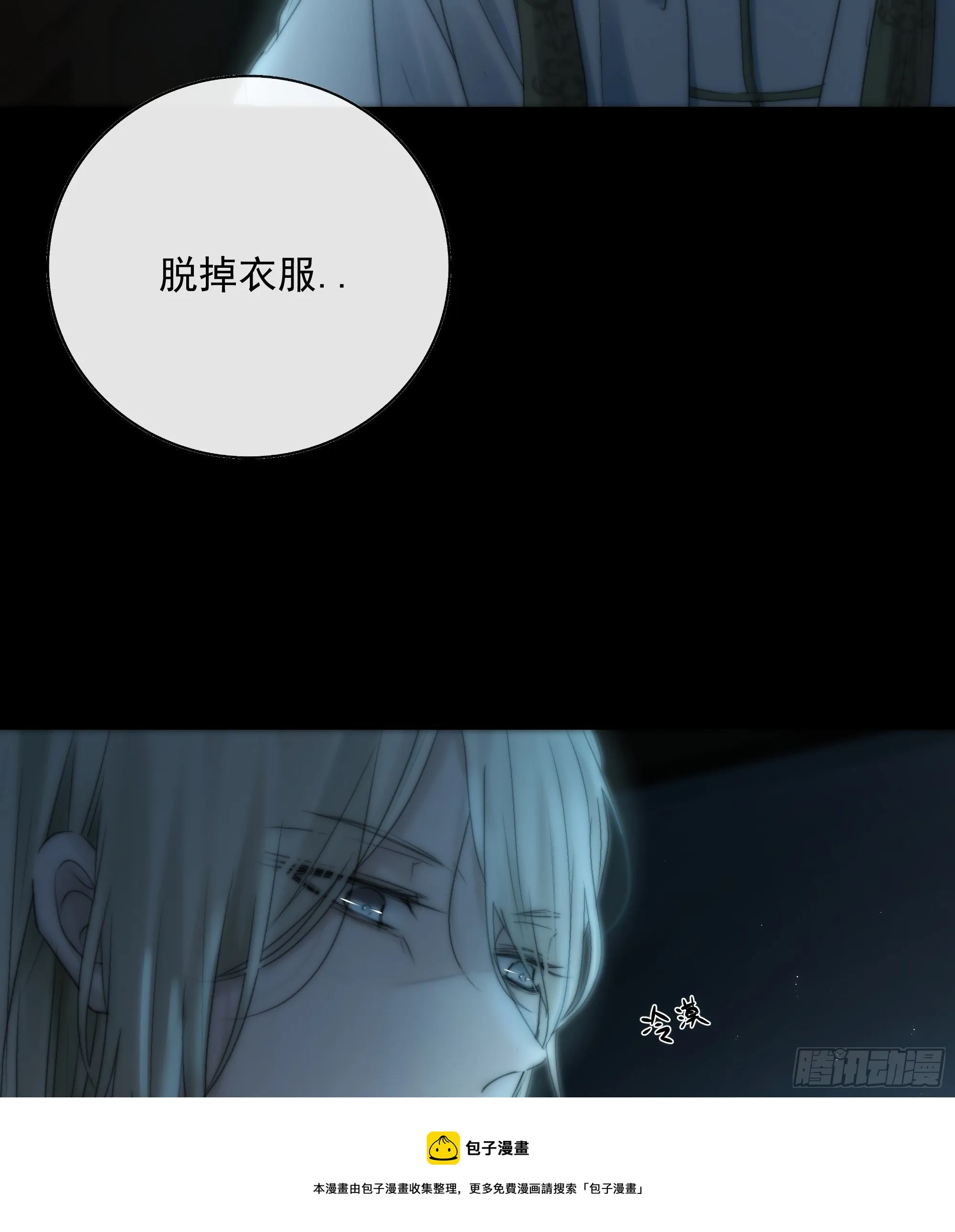 你知道的，我喜欢你。 第41页