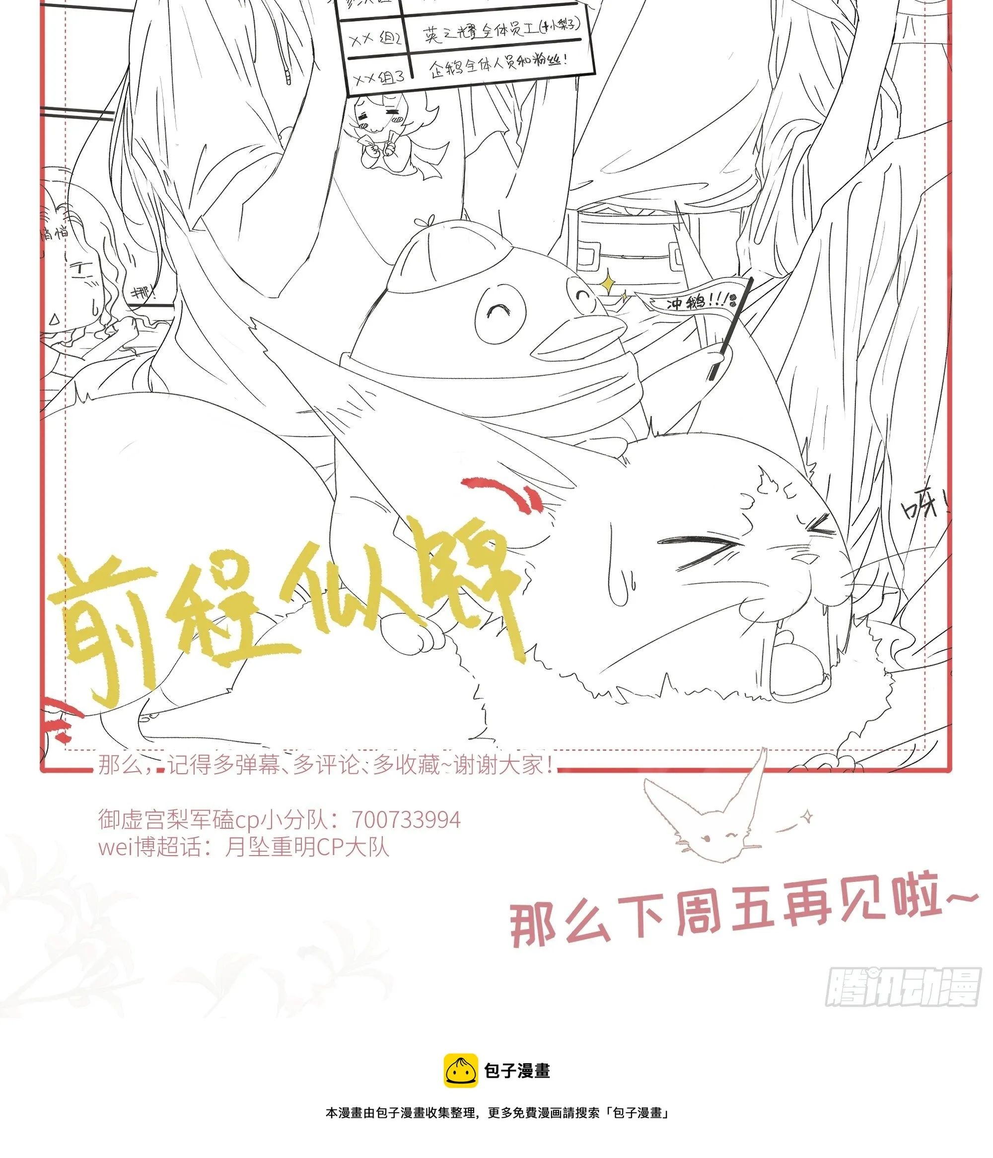 你知道的，我喜欢你。 第48页