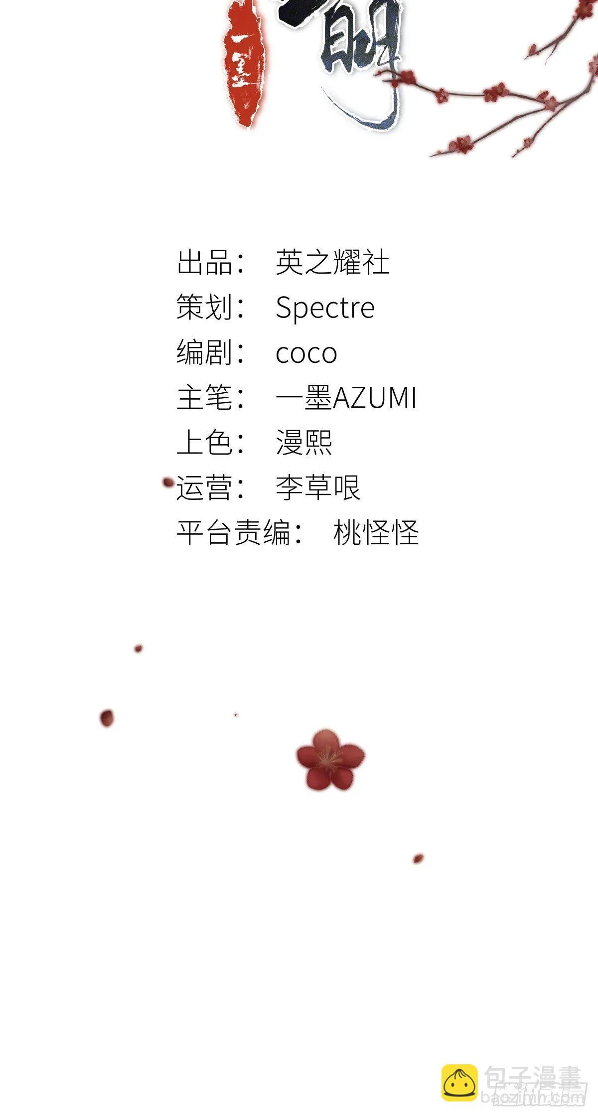 希望你能原谅我对觞月做的一切 第2页