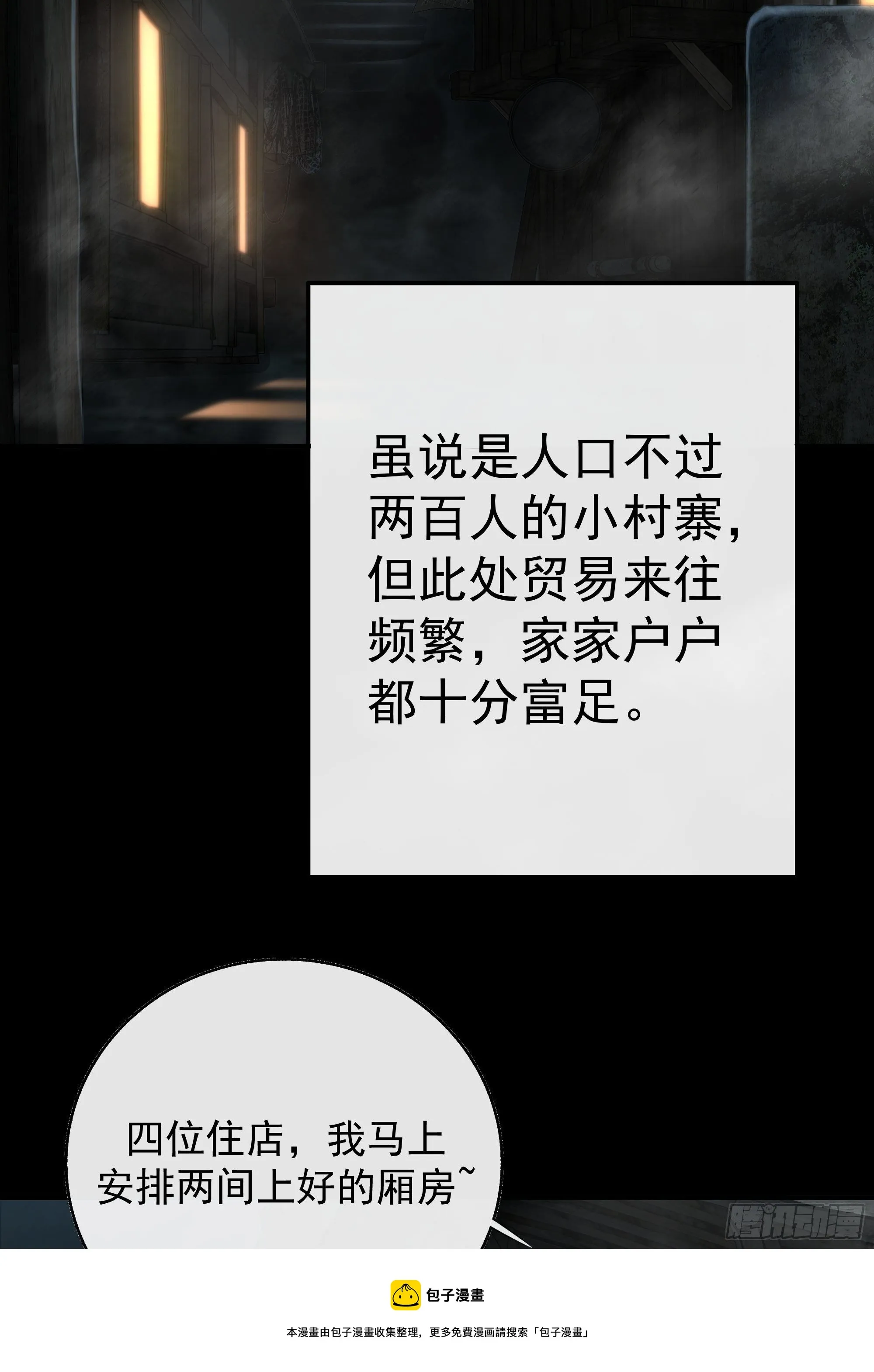 希望你能原谅我对觞月做的一切 第5页