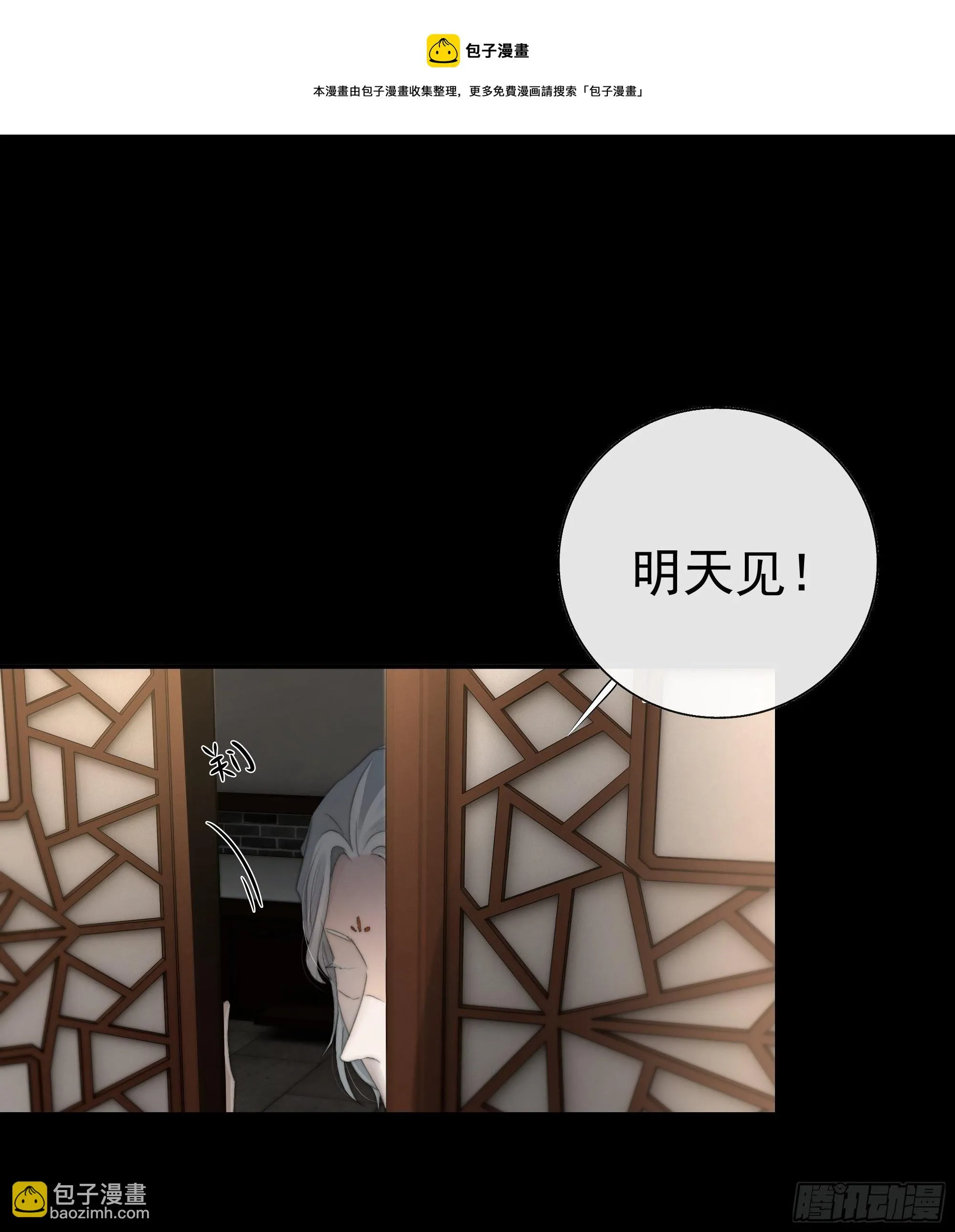 希望你能原谅我对觞月做的一切 第9页