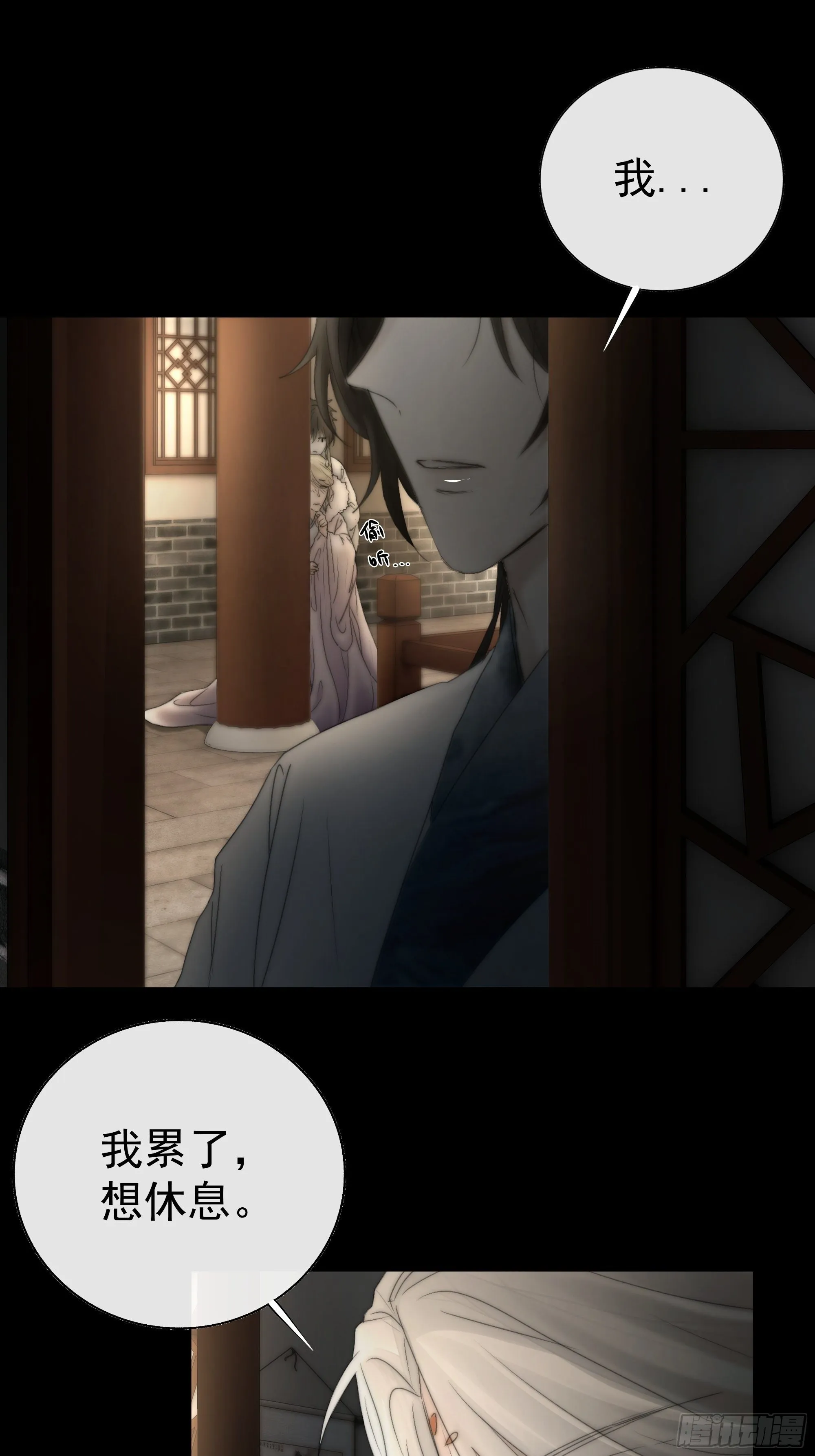 希望你能原谅我对觞月做的一切 第11页