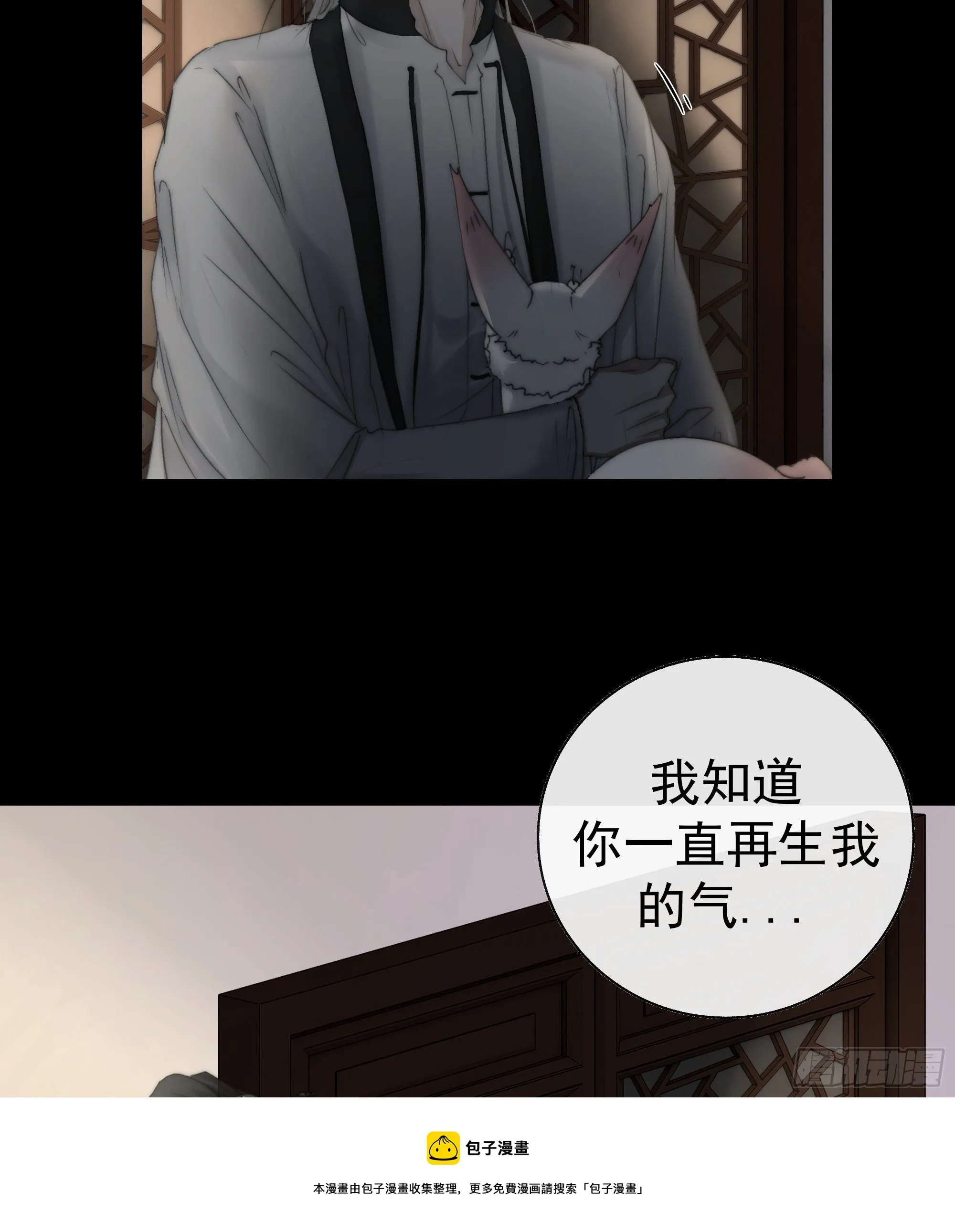 希望你能原谅我对觞月做的一切 第17页