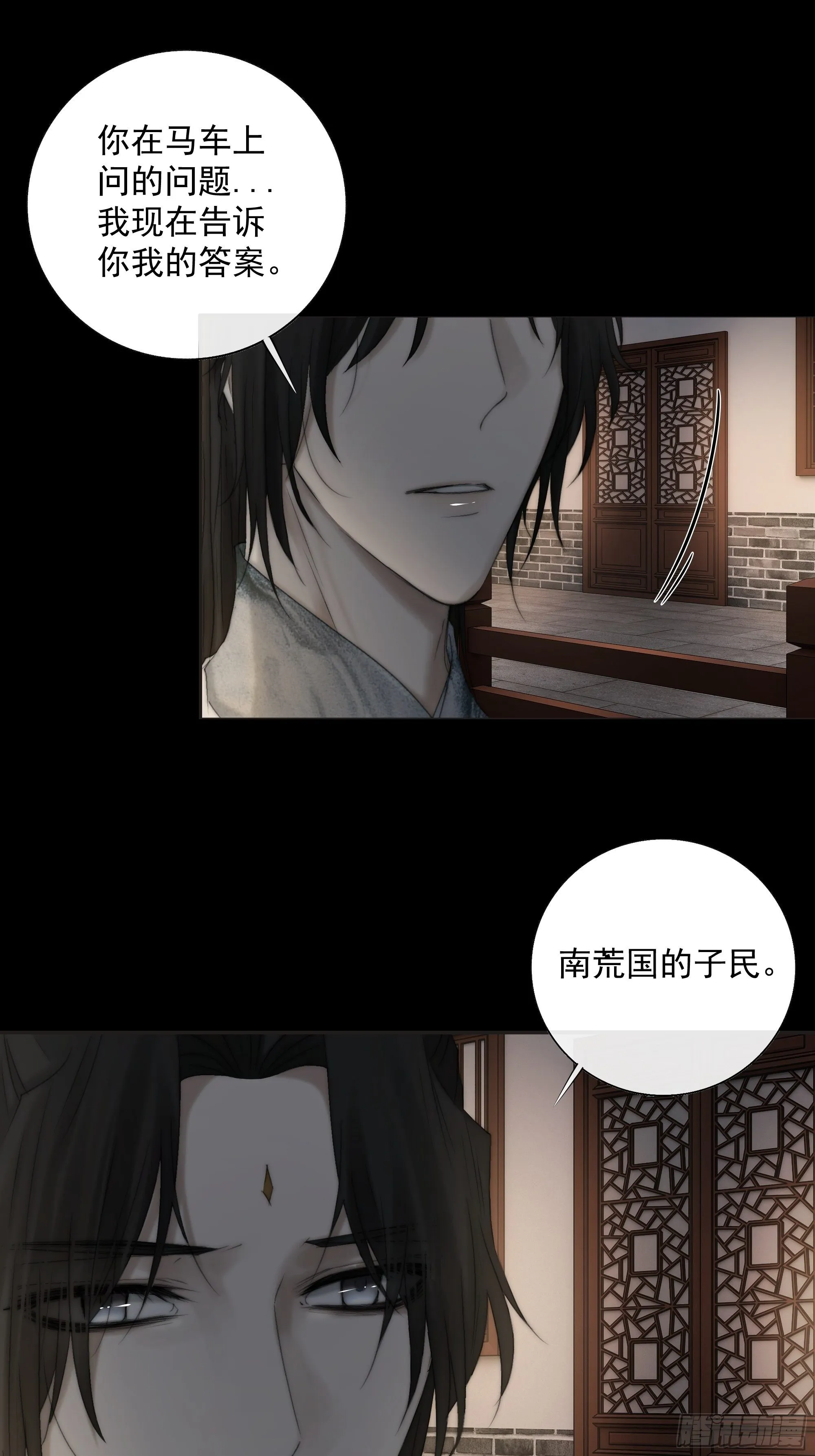 希望你能原谅我对觞月做的一切 第19页