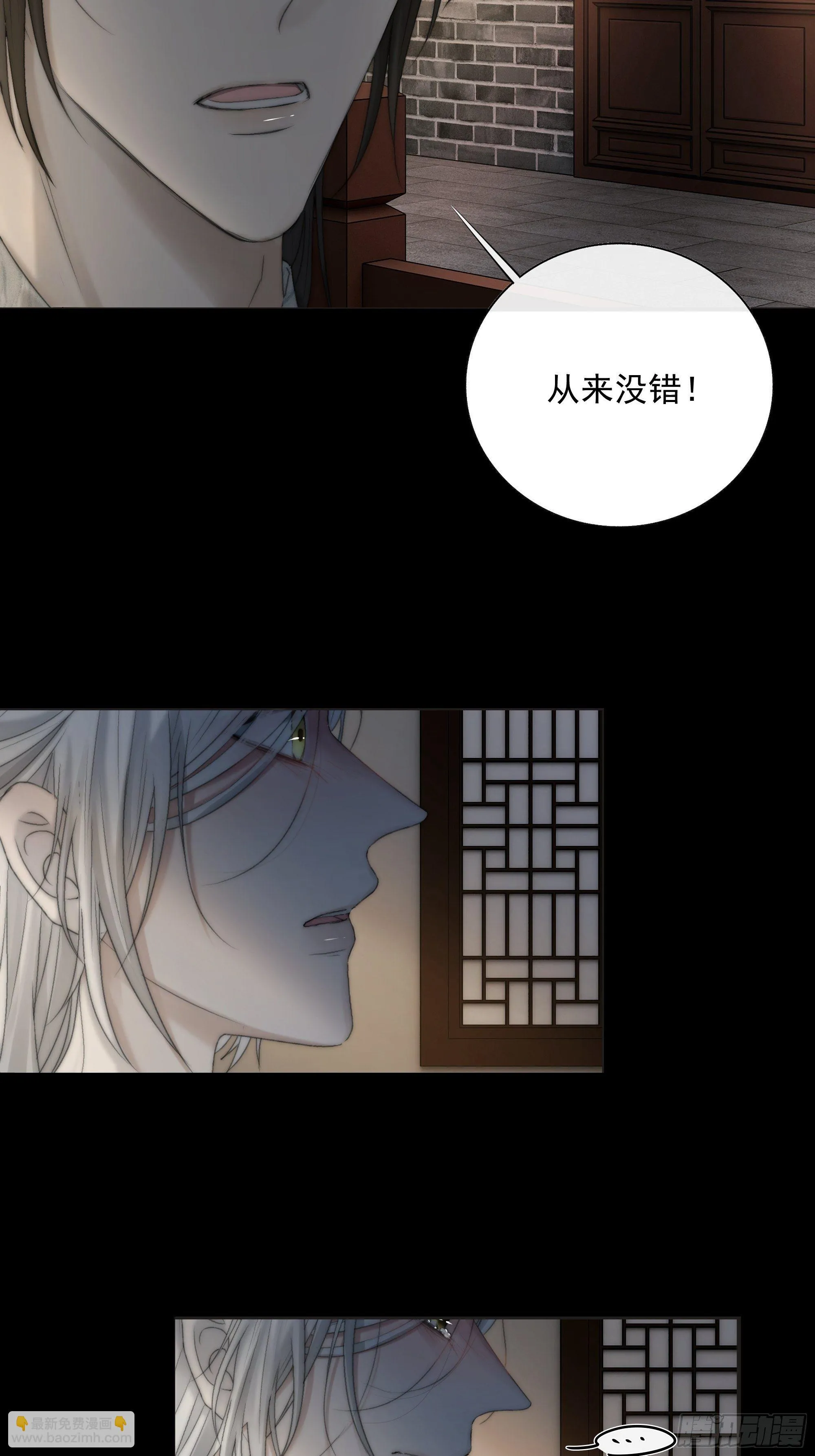 希望你能原谅我对觞月做的一切 第20页
