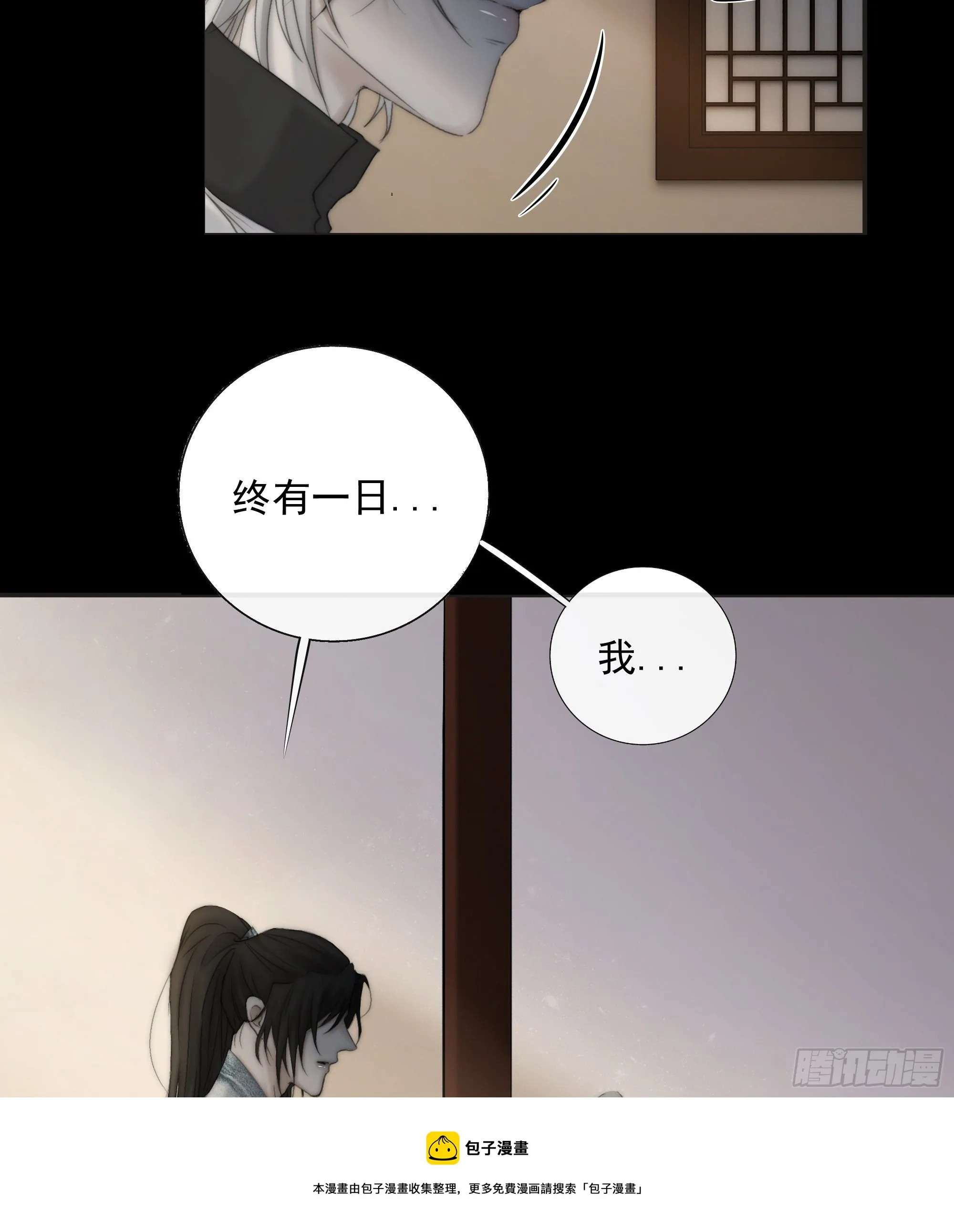 希望你能原谅我对觞月做的一切 第21页