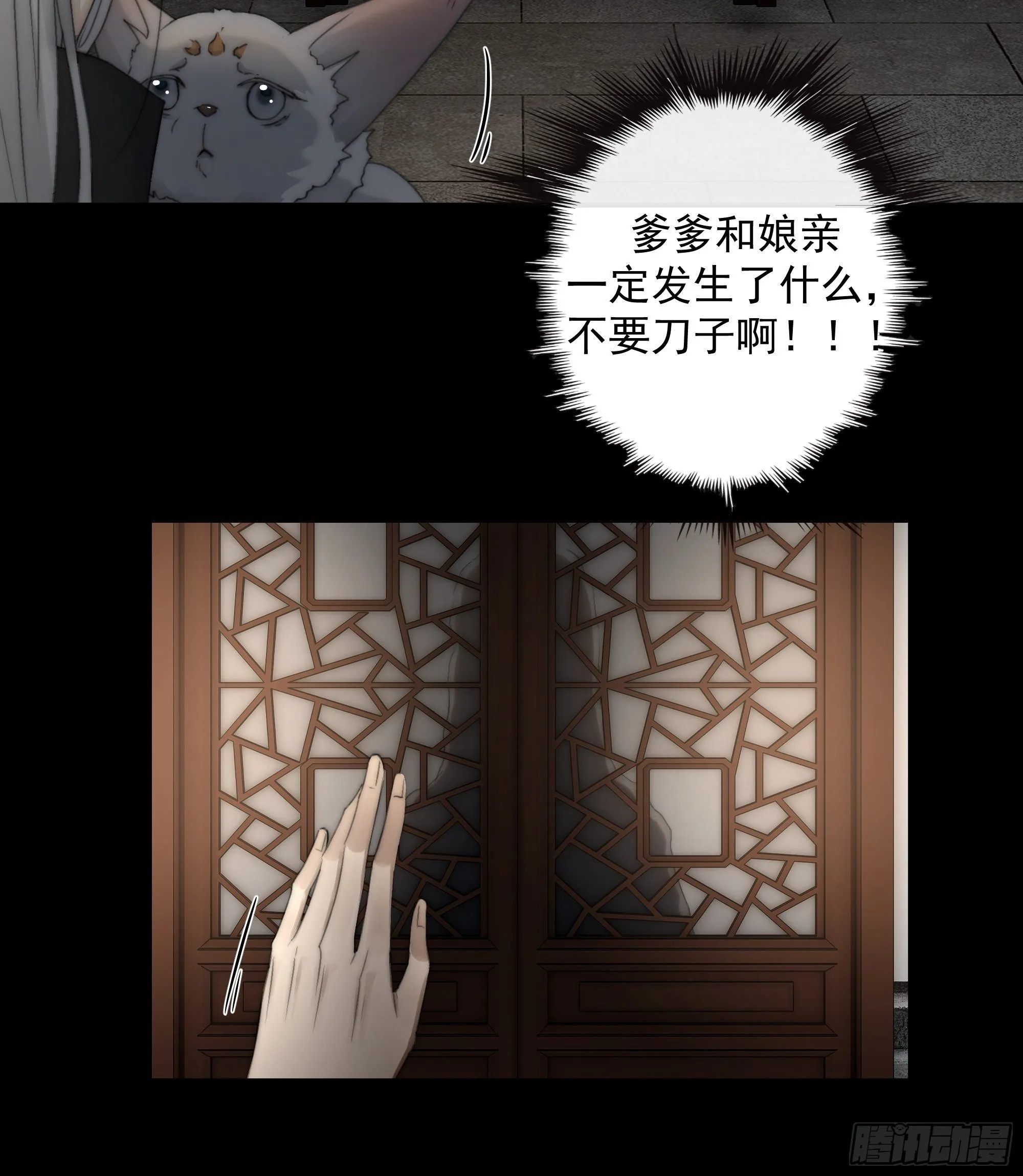希望你能原谅我对觞月做的一切 第26页