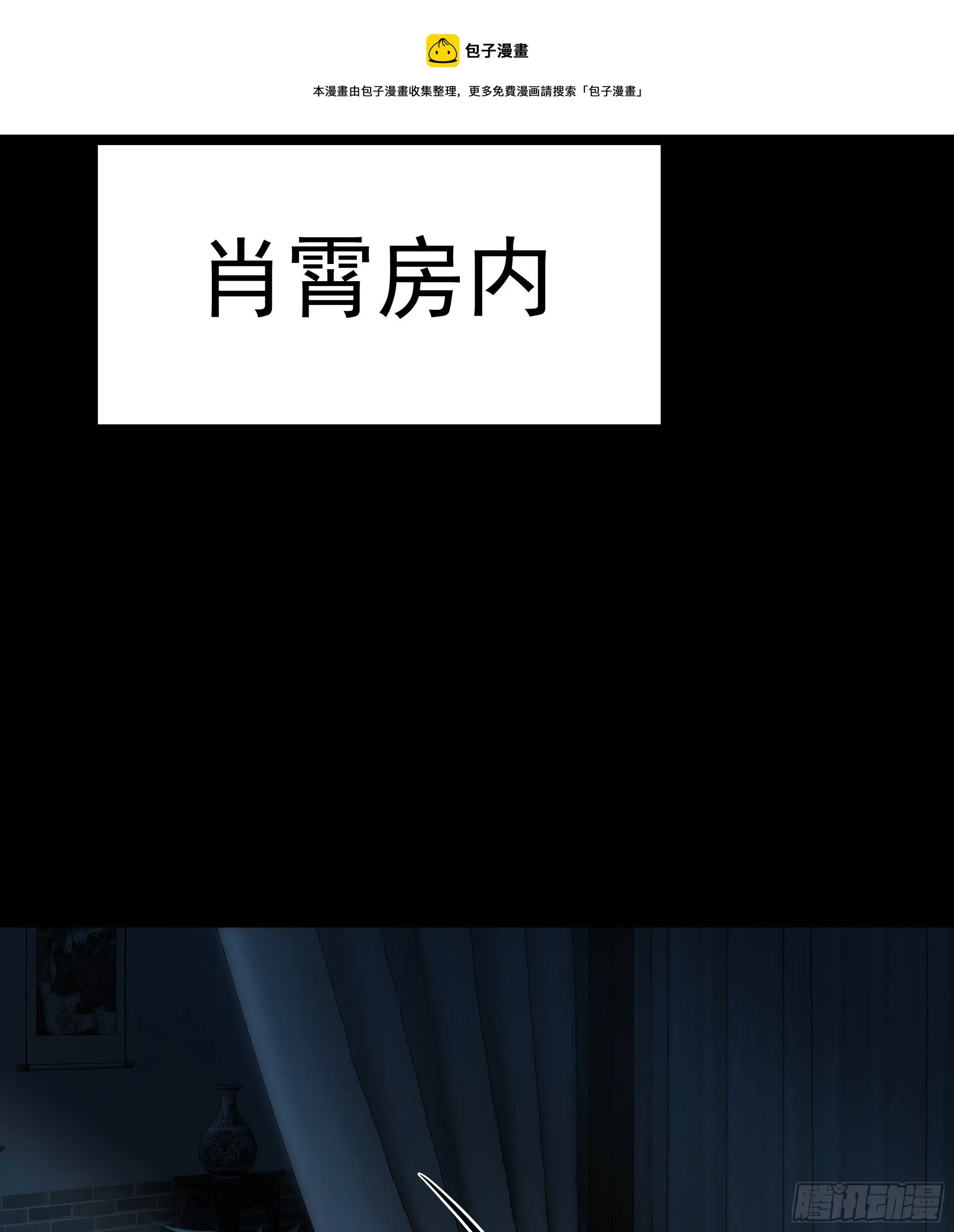 希望你能原谅我对觞月做的一切 第29页