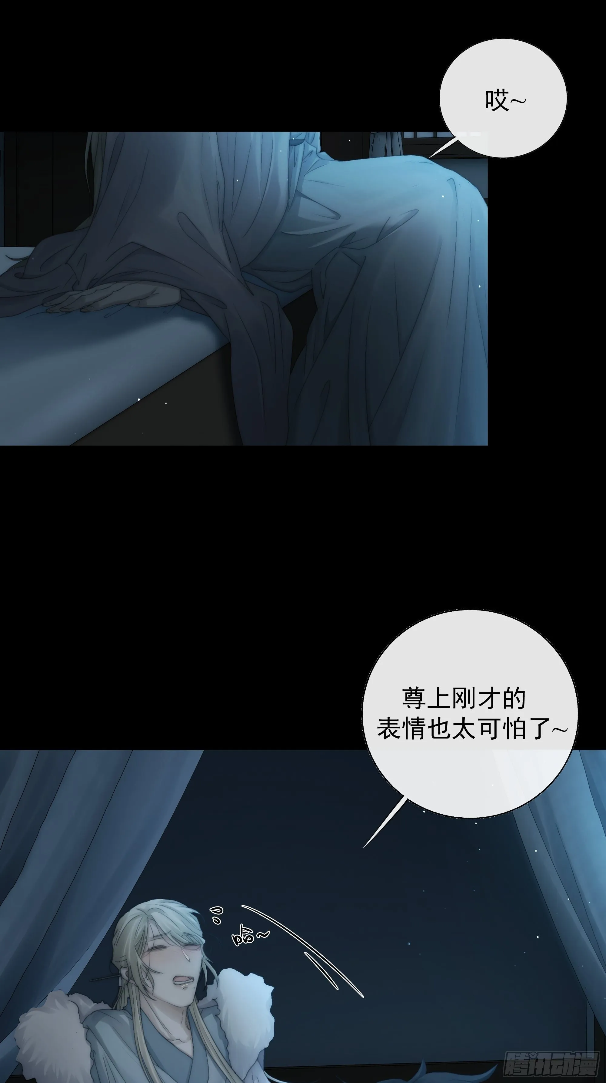 希望你能原谅我对觞月做的一切 第31页