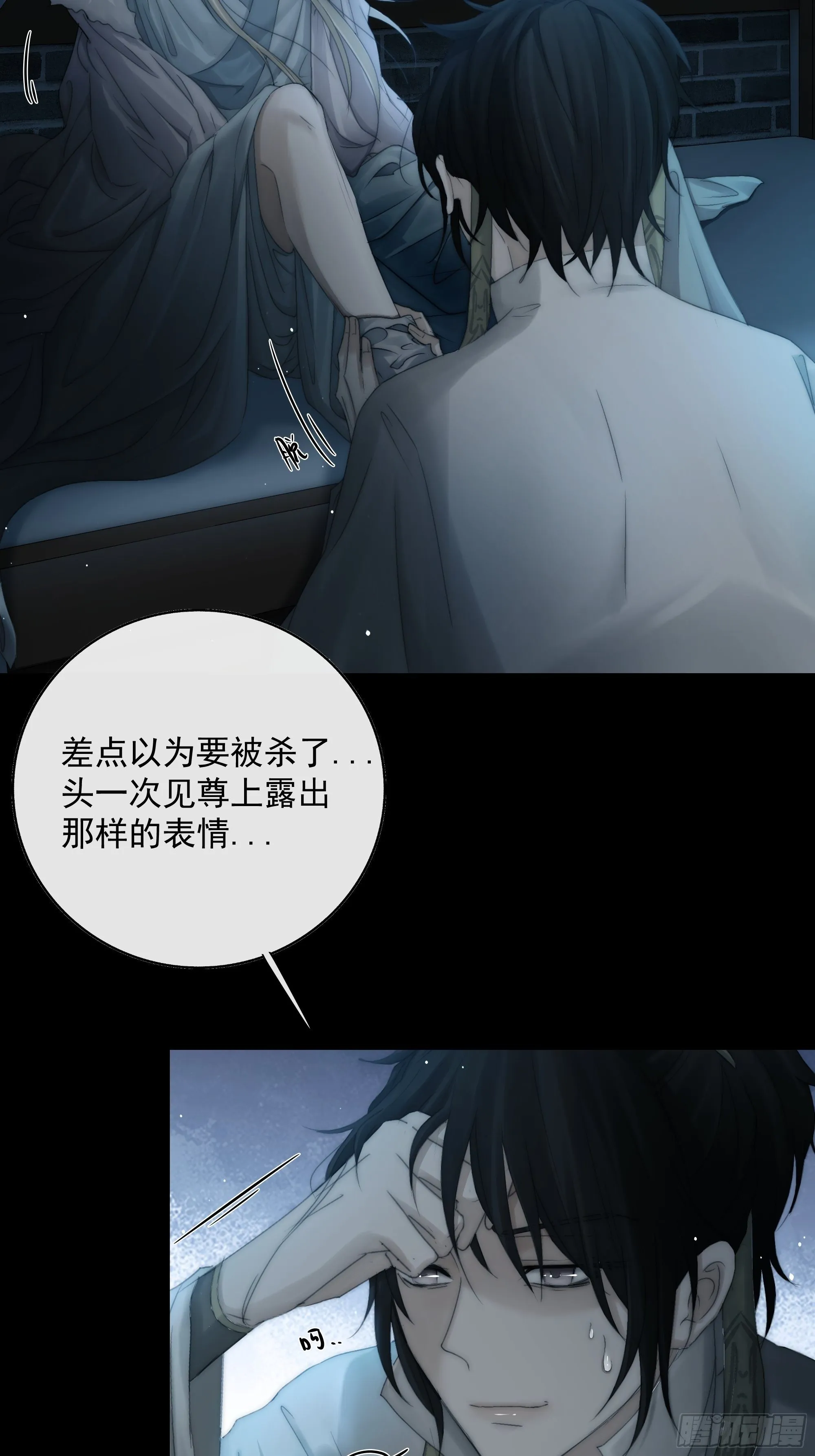 希望你能原谅我对觞月做的一切 第32页