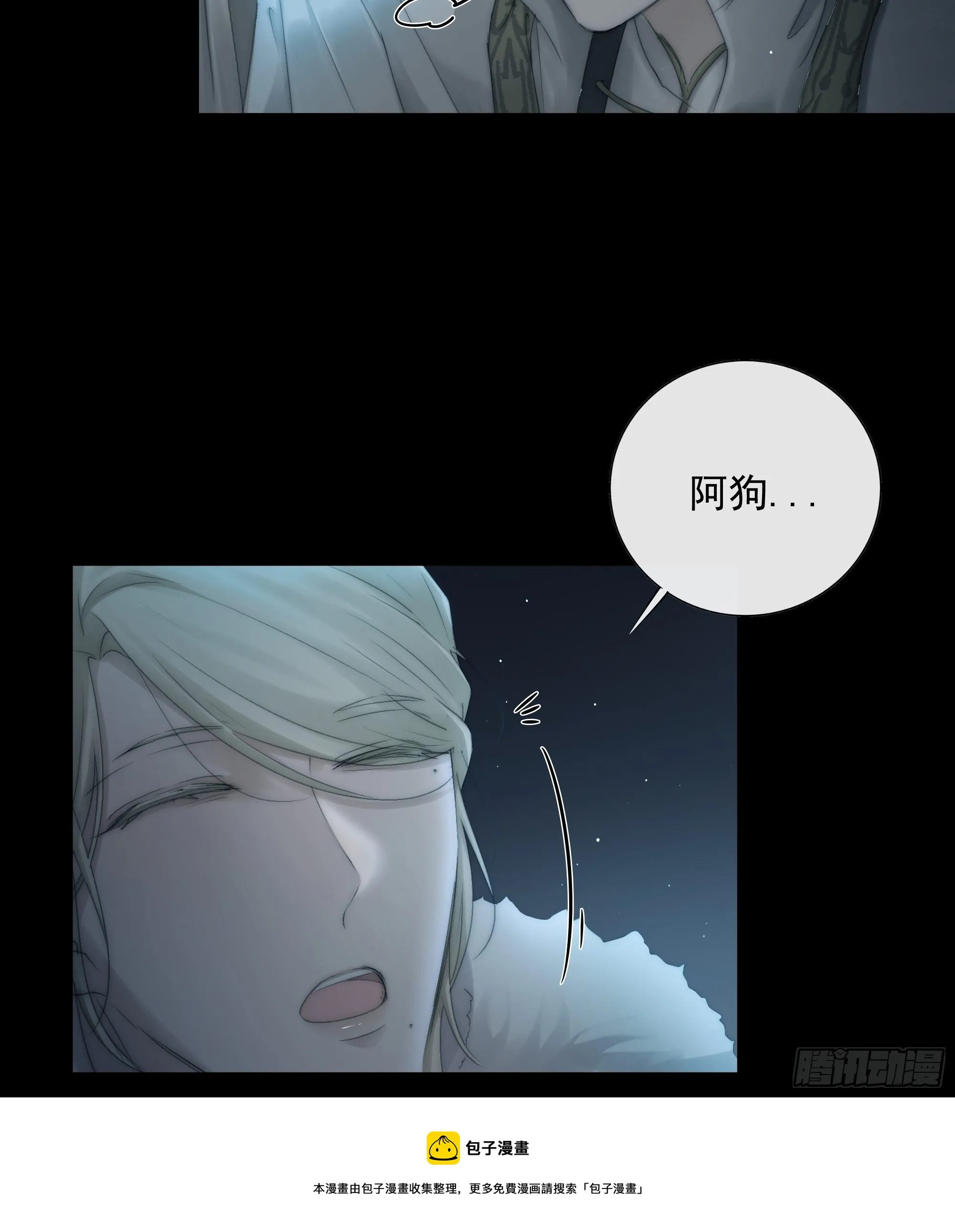 希望你能原谅我对觞月做的一切 第33页