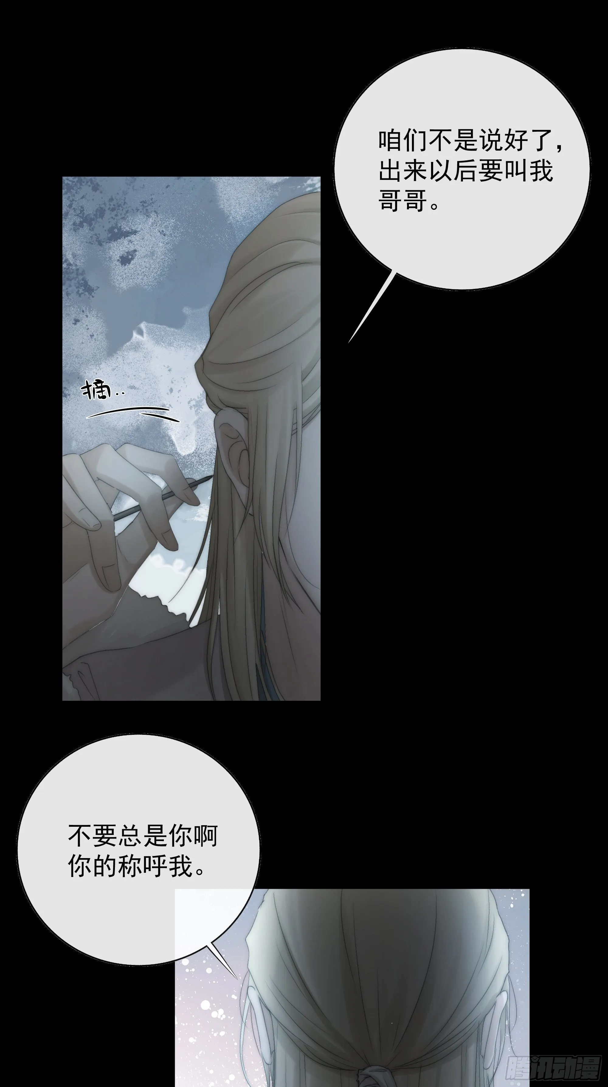 希望你能原谅我对觞月做的一切 第35页