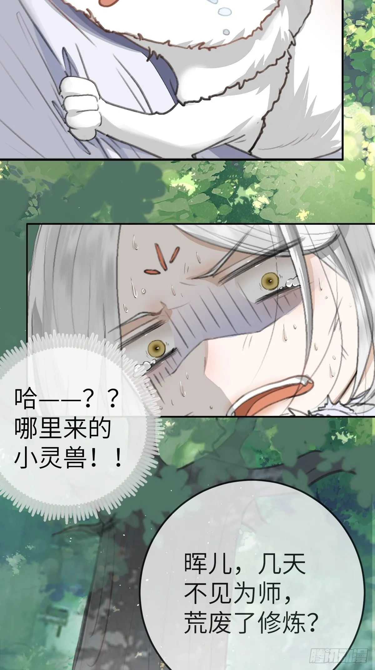放料：预告 第8页