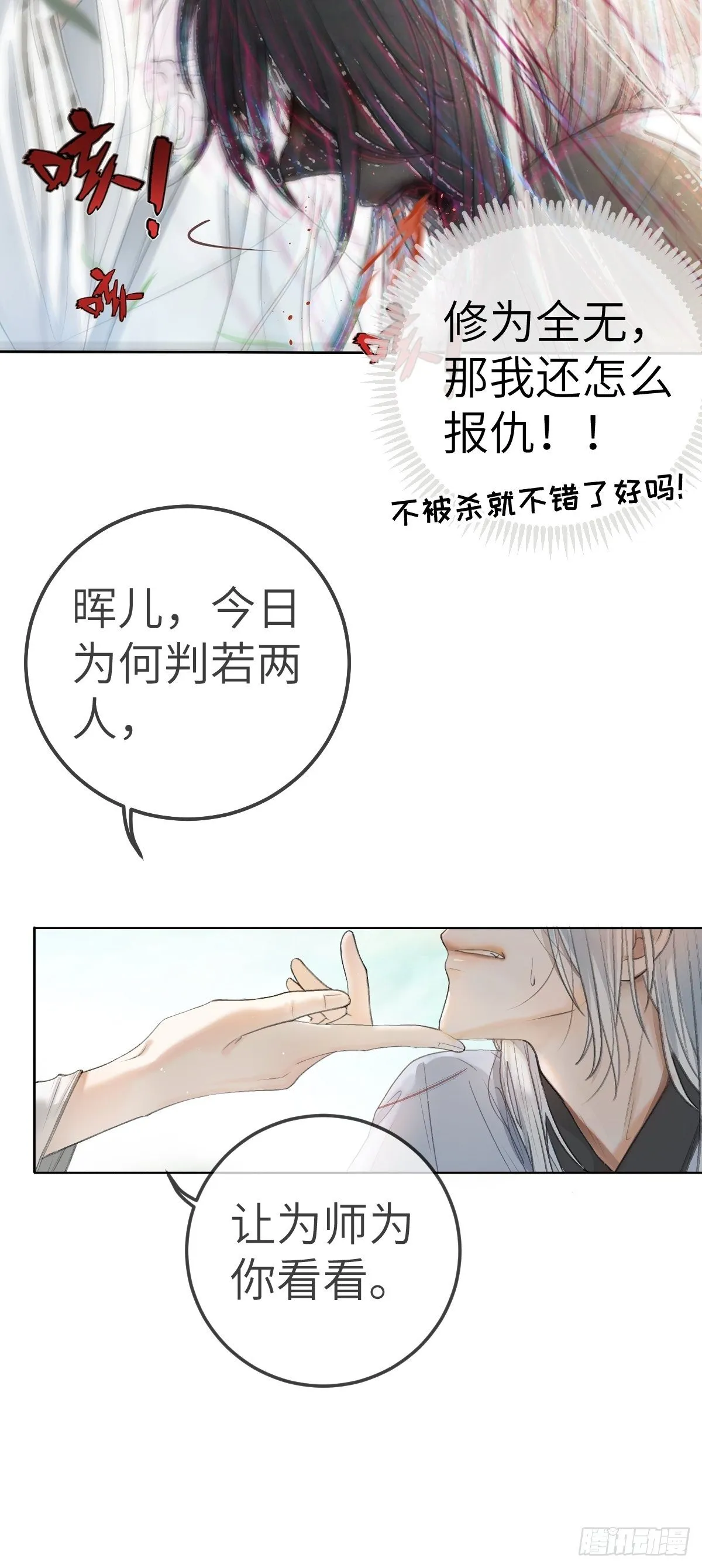 放料：预告 第12页