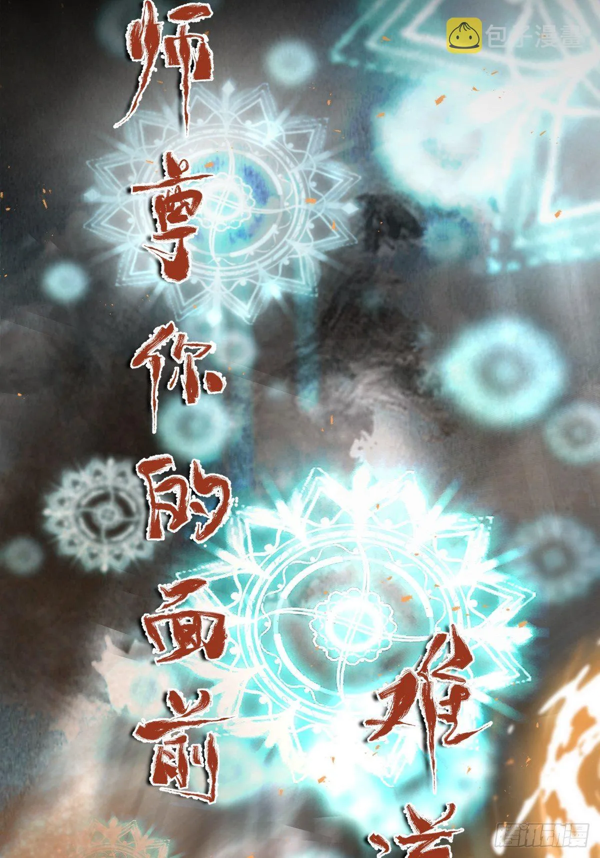放料：预告 第21页