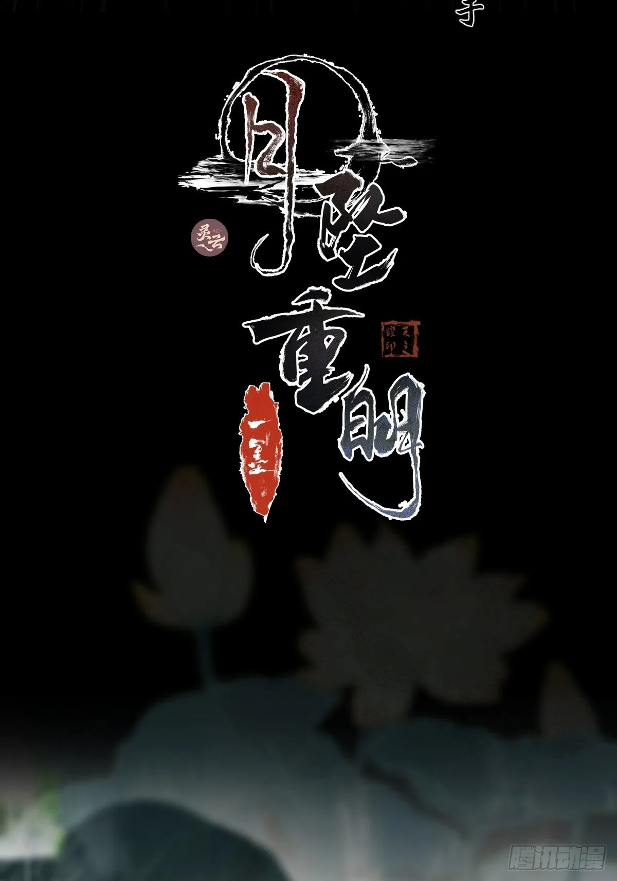 放料：预告 第24页