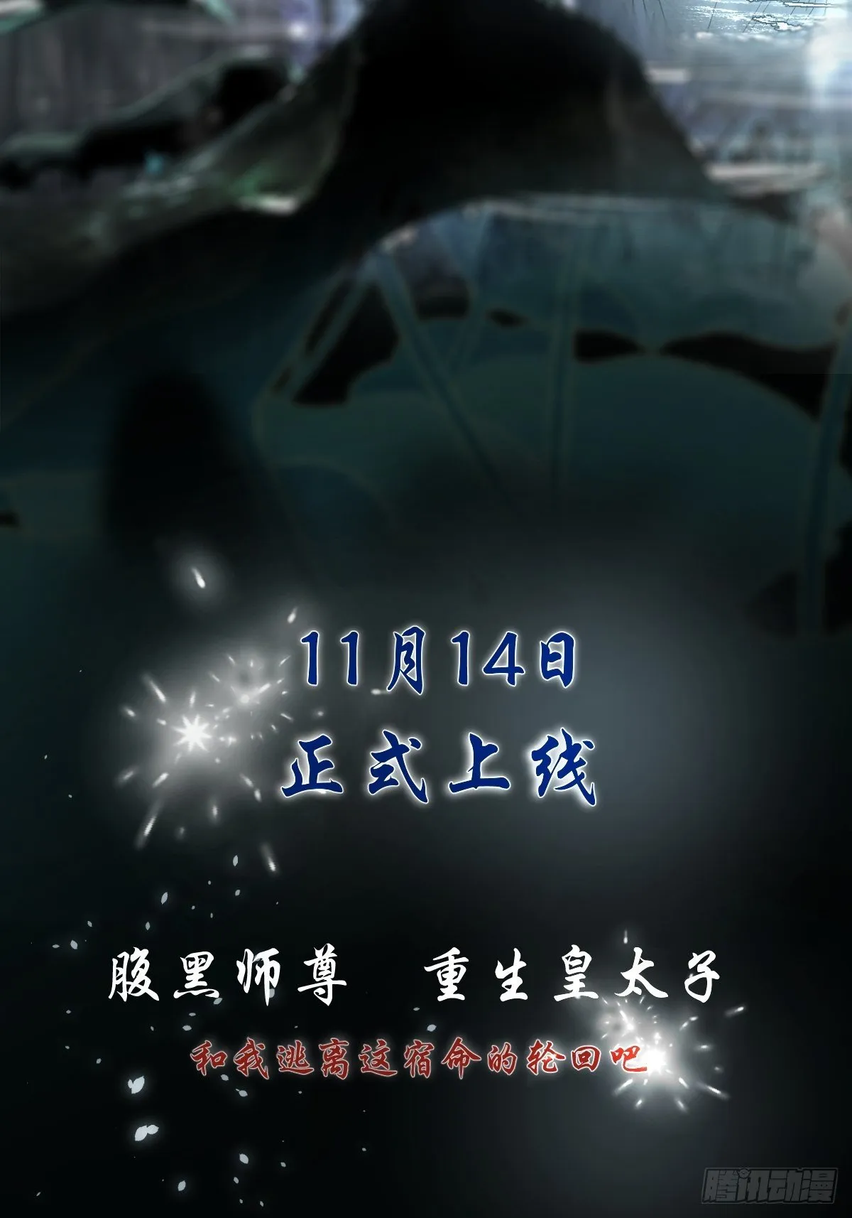 放料：预告 第26页