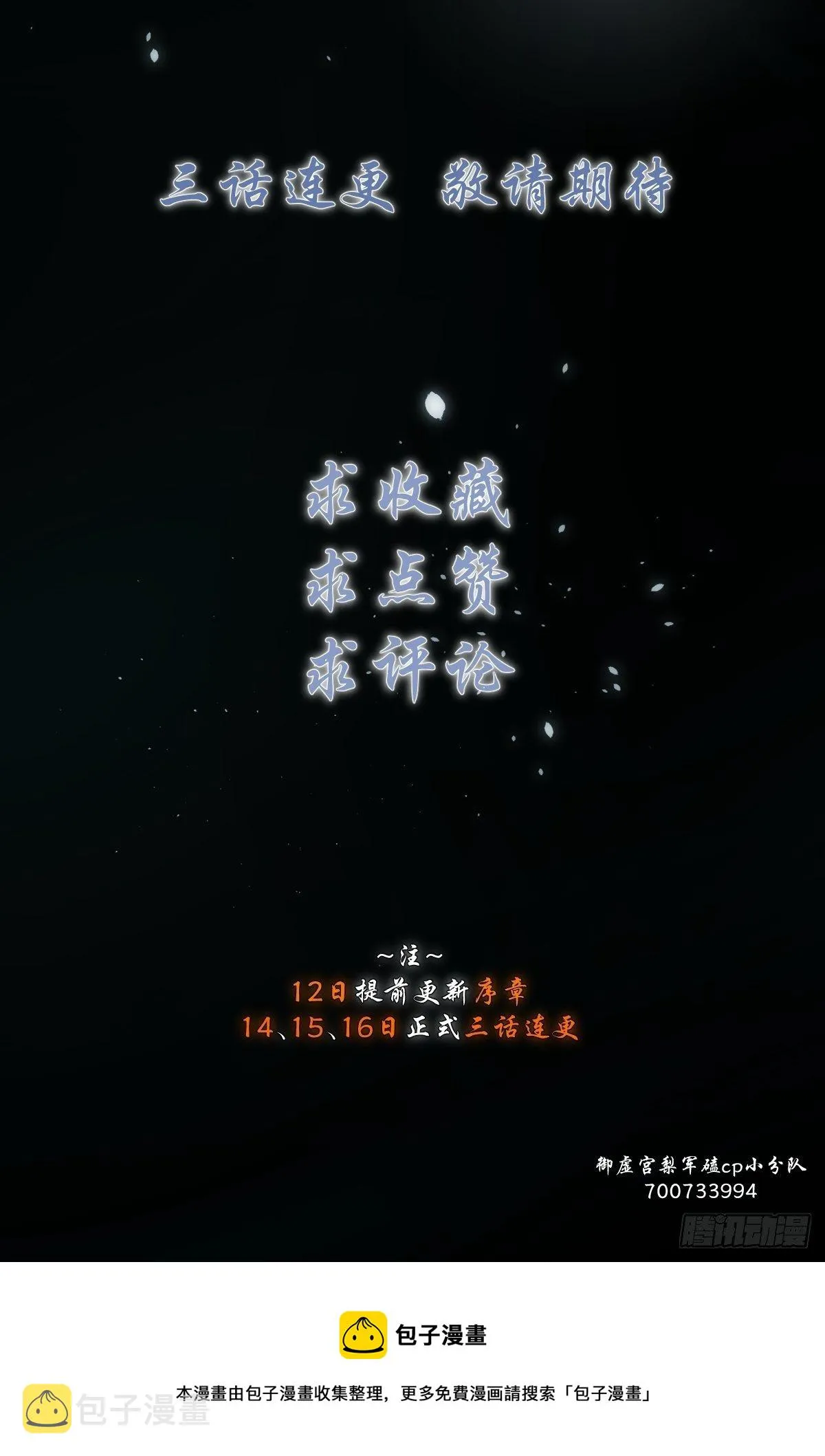 放料：预告 第27页