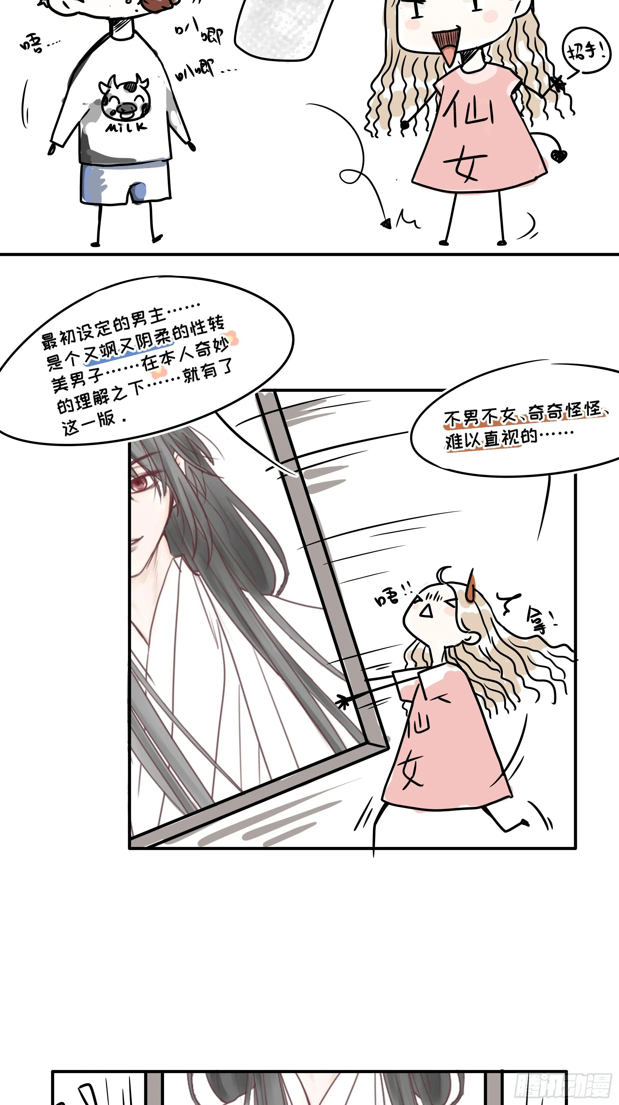 放料：作者不想公开的情报 第2页