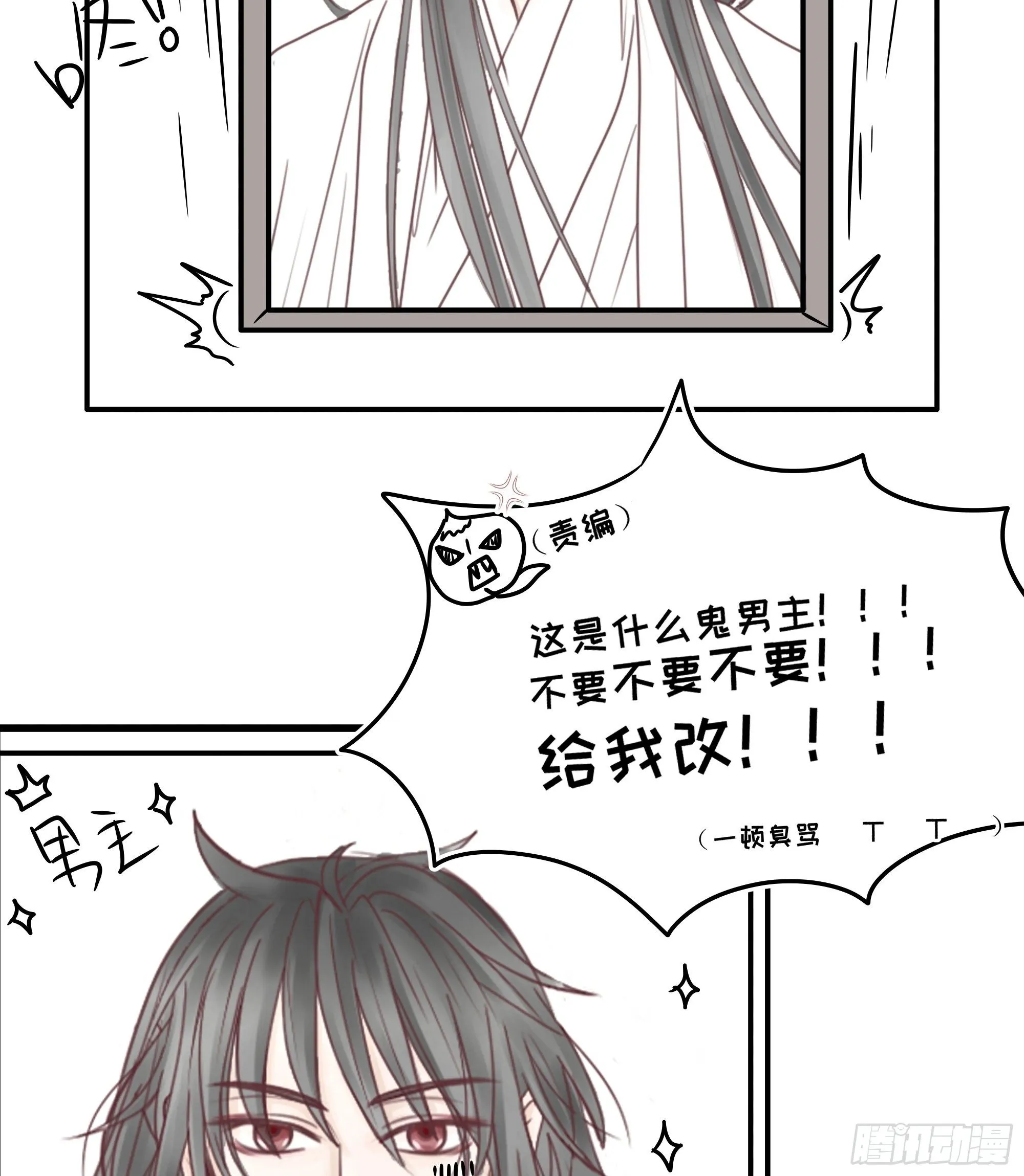 放料：作者不想公开的情报 第3页