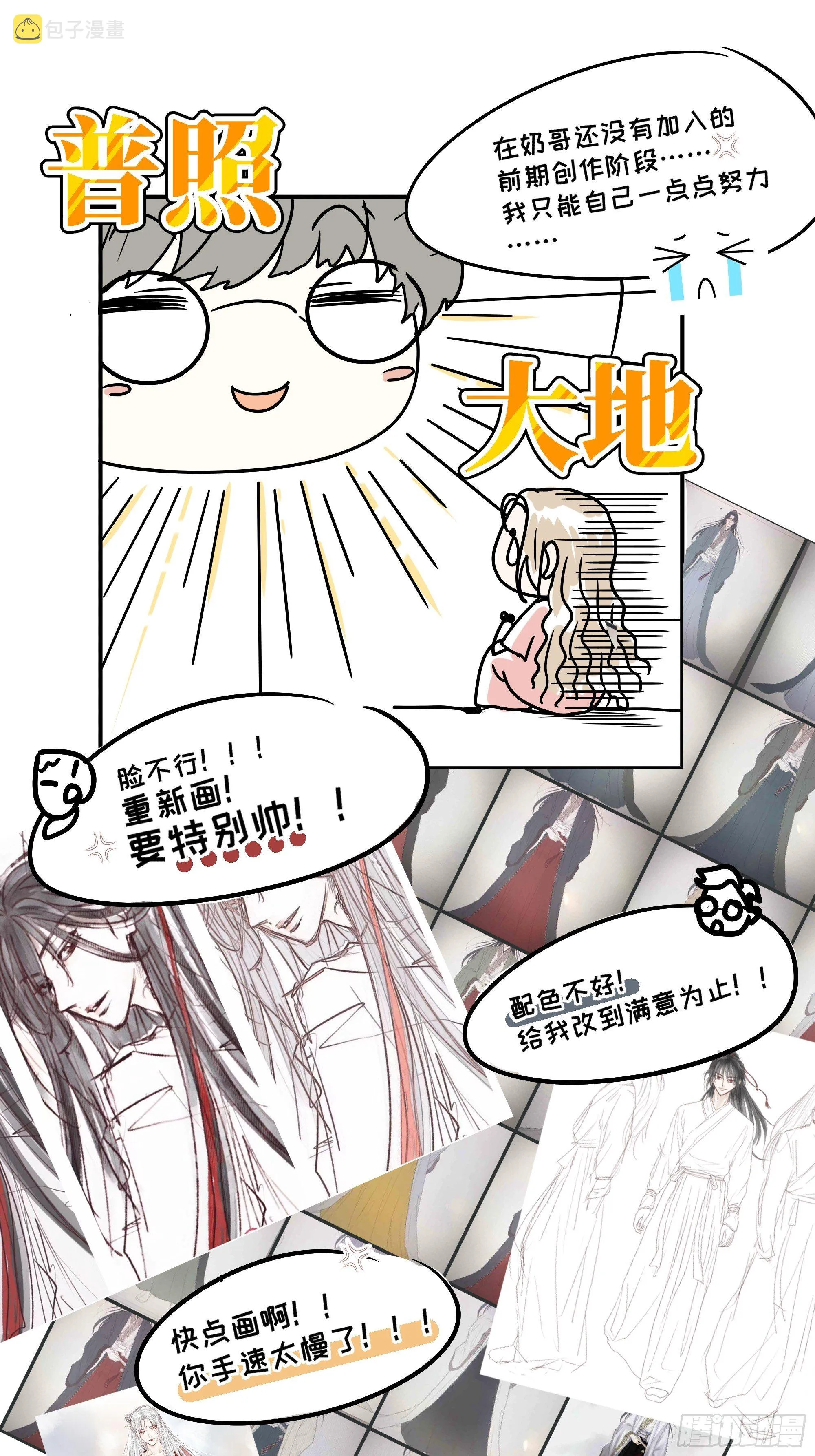 放料：作者不想公开的情报 第5页