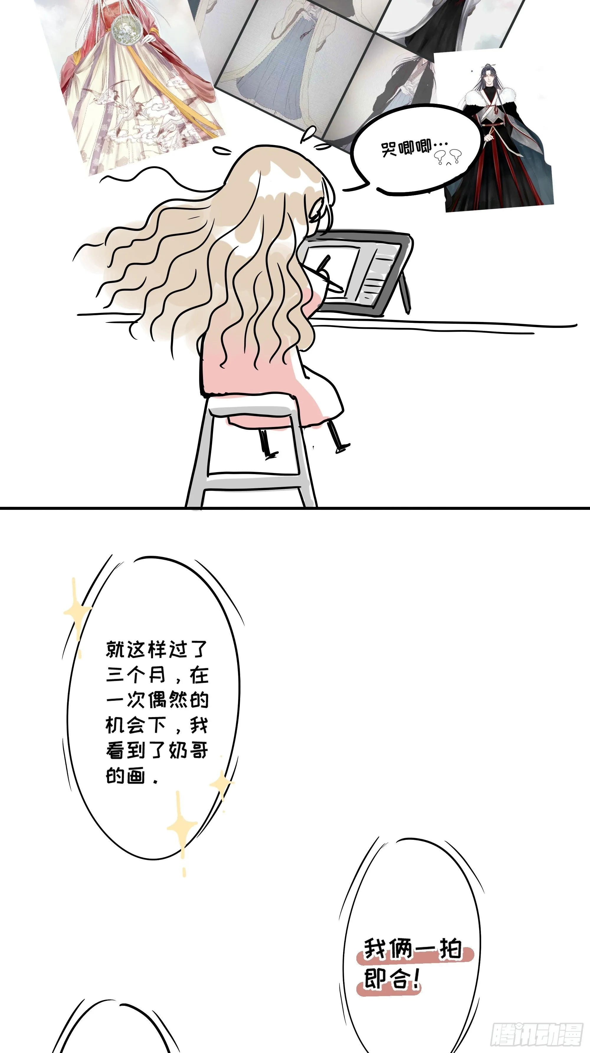 放料：作者不想公开的情报 第6页