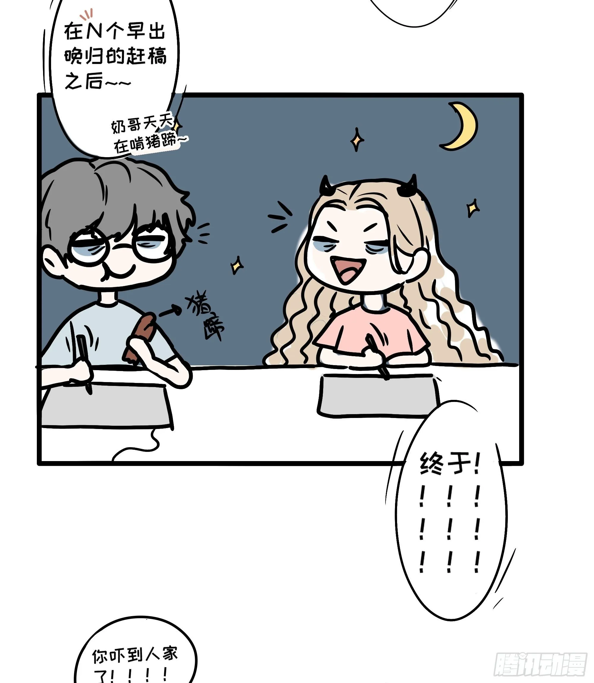 放料：作者不想公开的情报 第7页