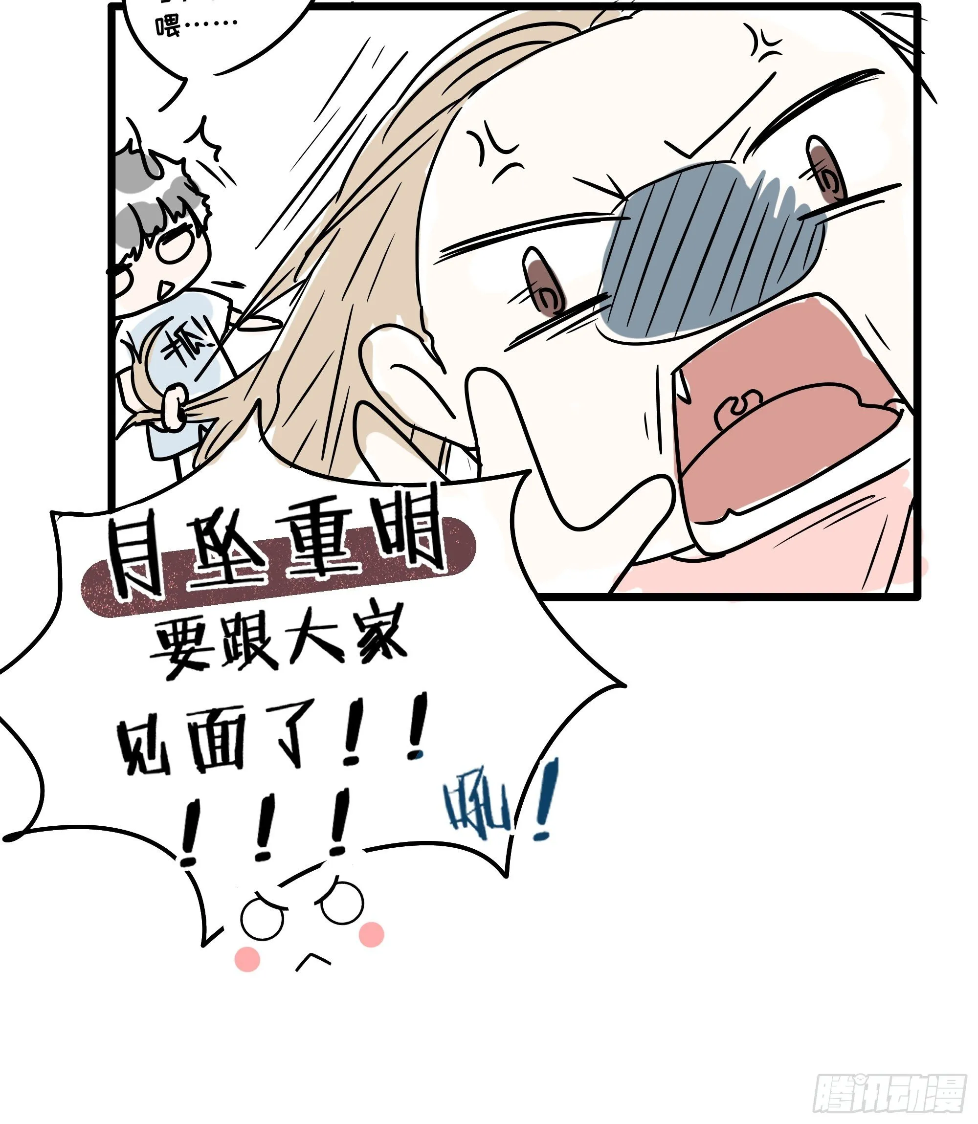 放料：作者不想公开的情报 第8页