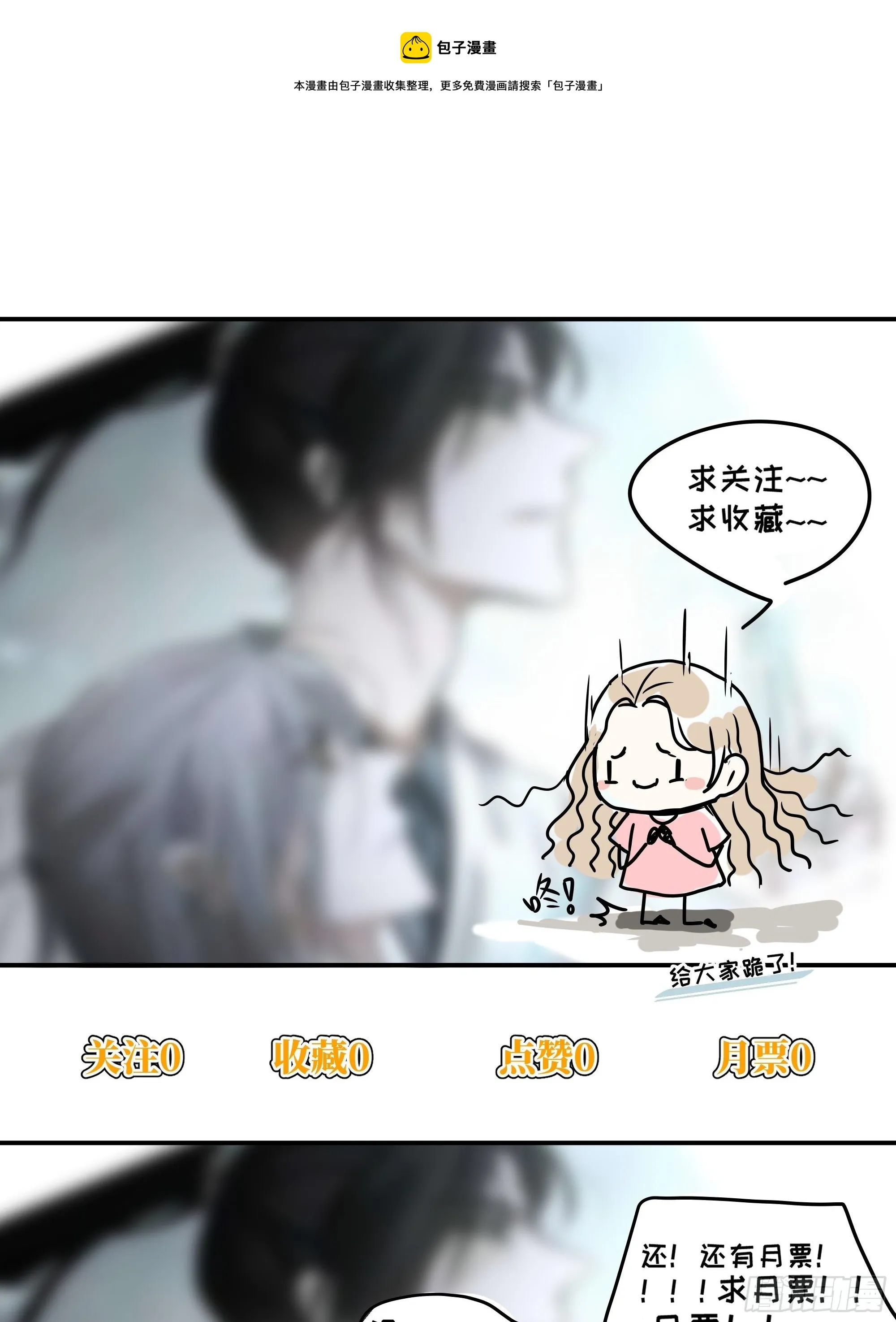 放料：作者不想公开的情报 第9页