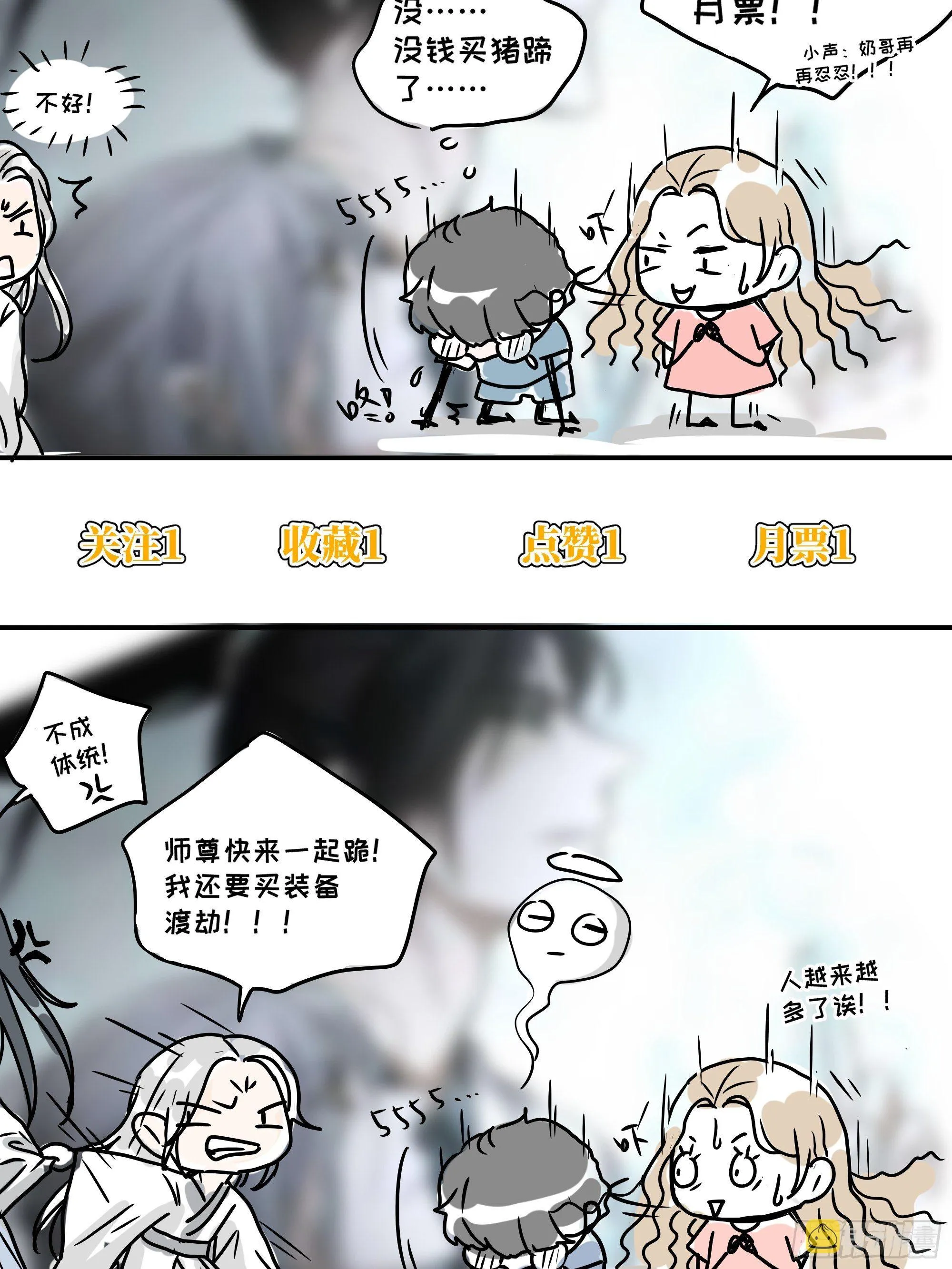 放料：作者不想公开的情报 第10页