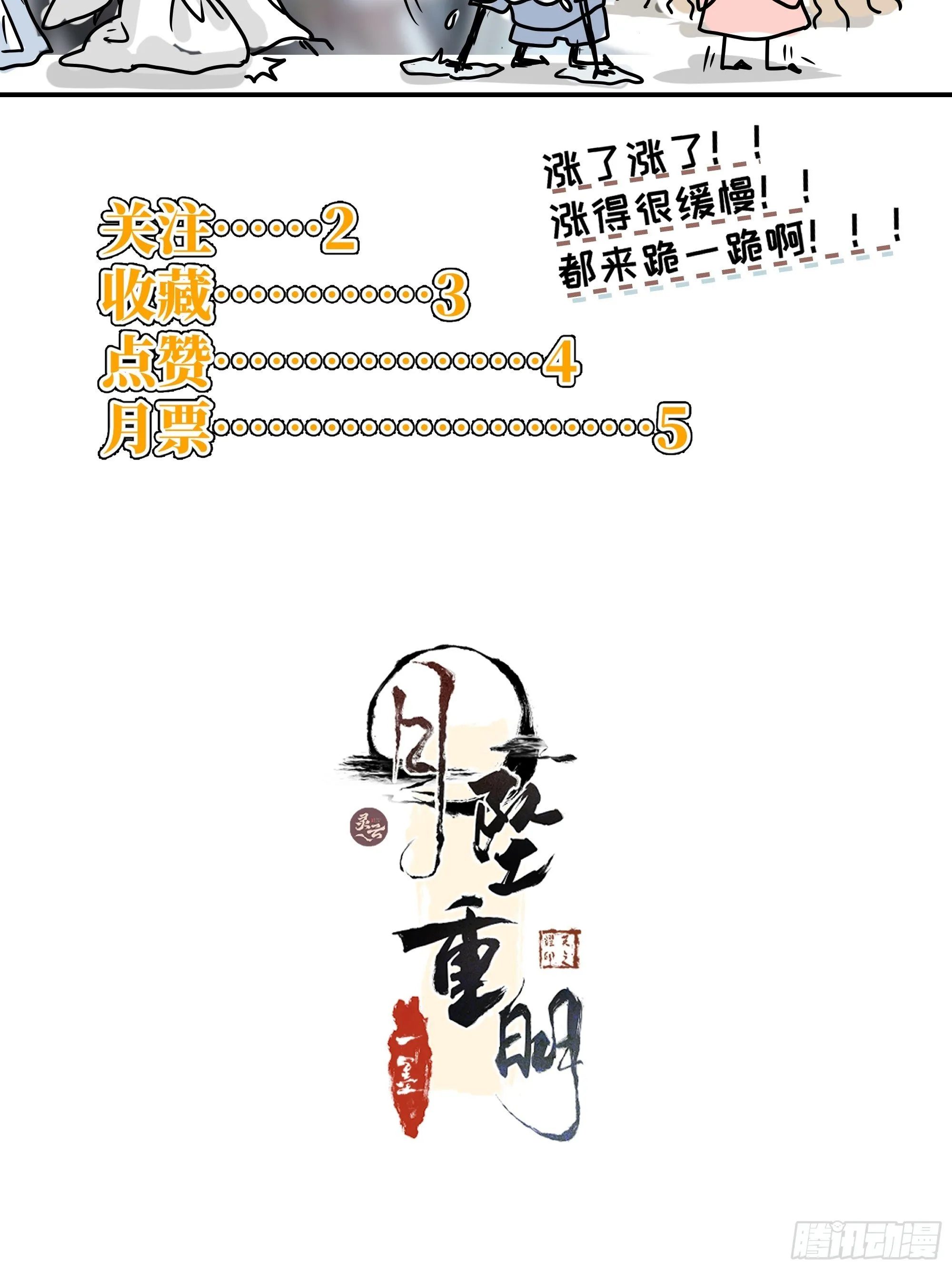 放料：作者不想公开的情报 第11页