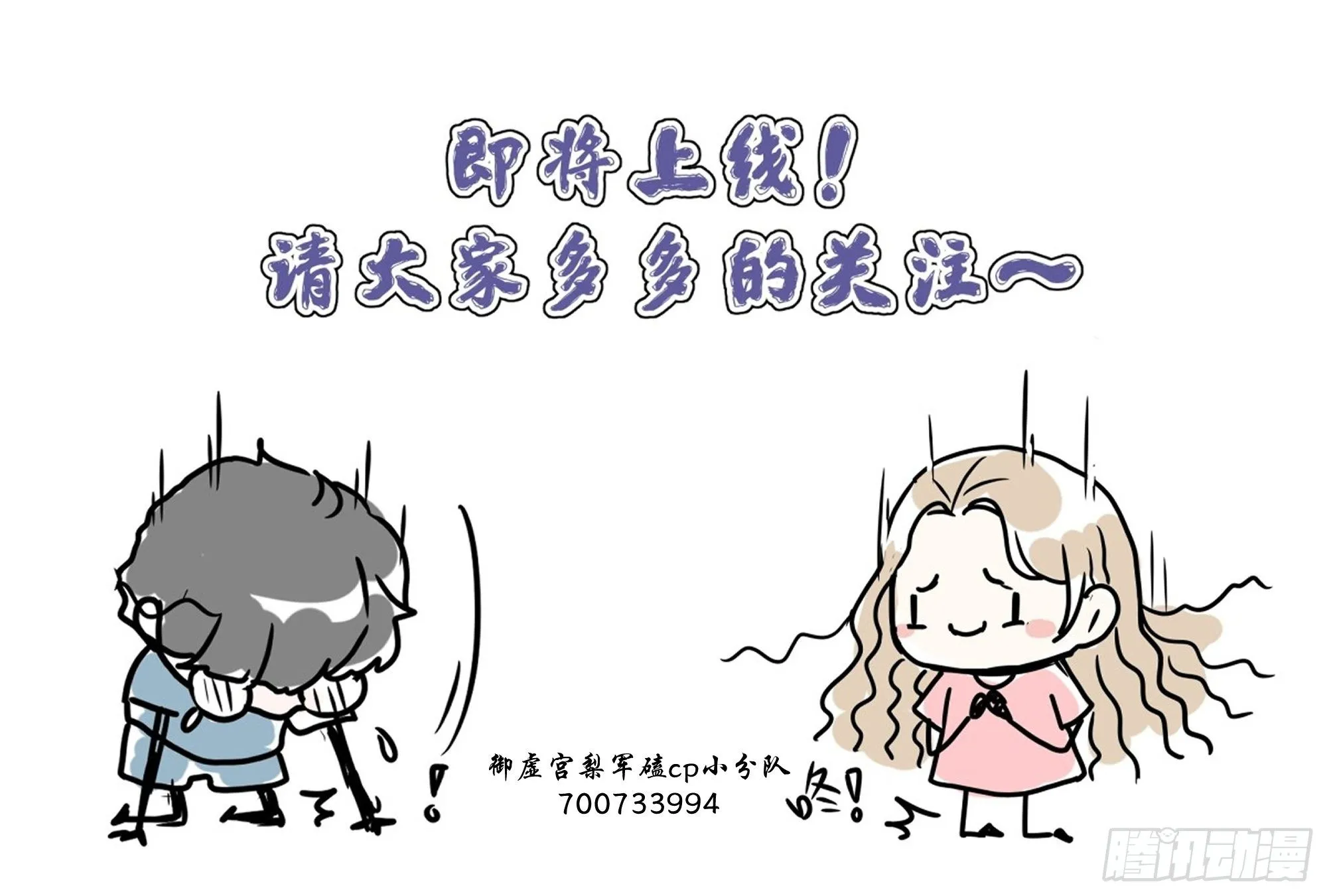 放料：作者不想公开的情报 第12页