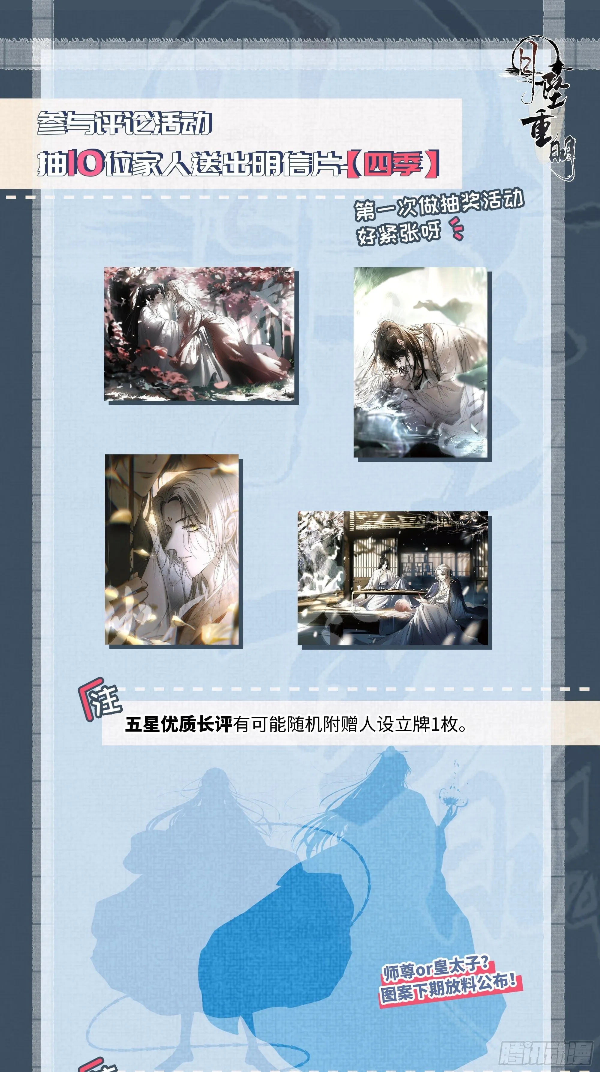 放料：作者不想公开的情报 第13页