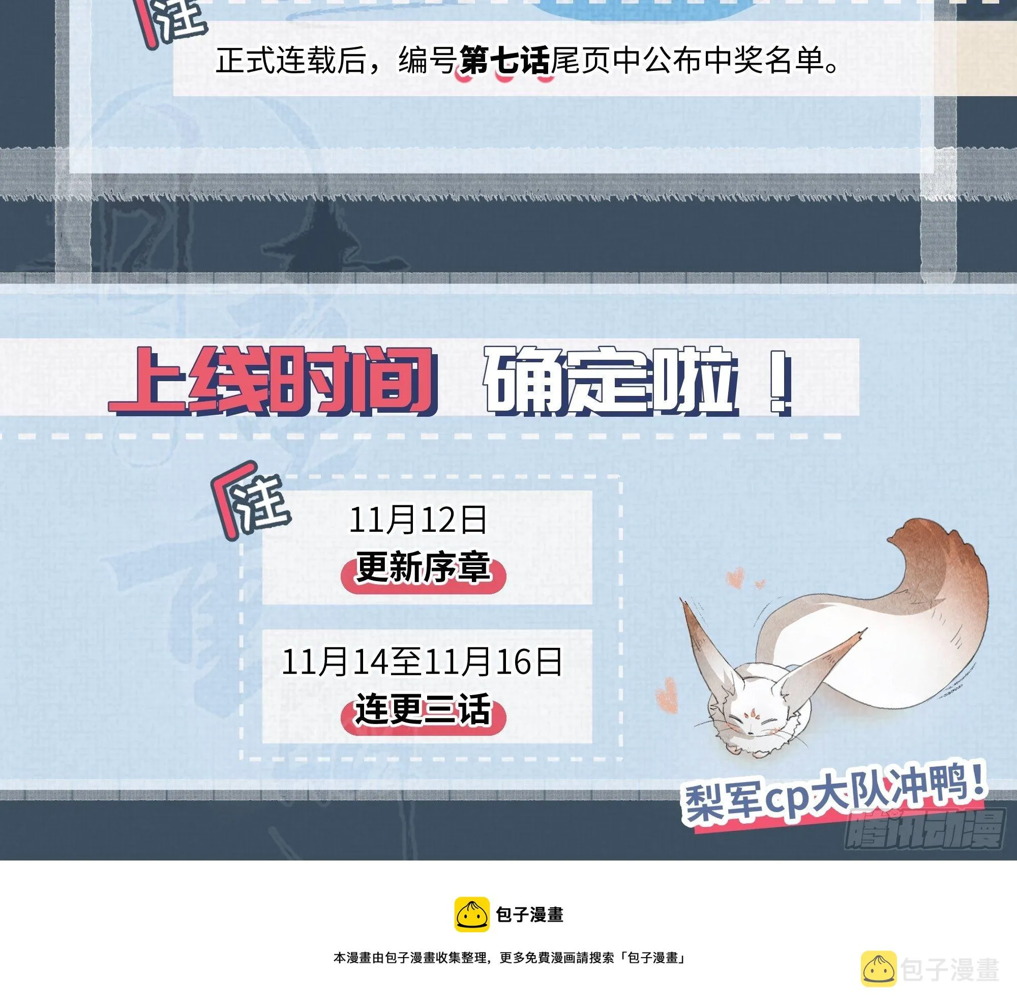 放料：作者不想公开的情报 第14页