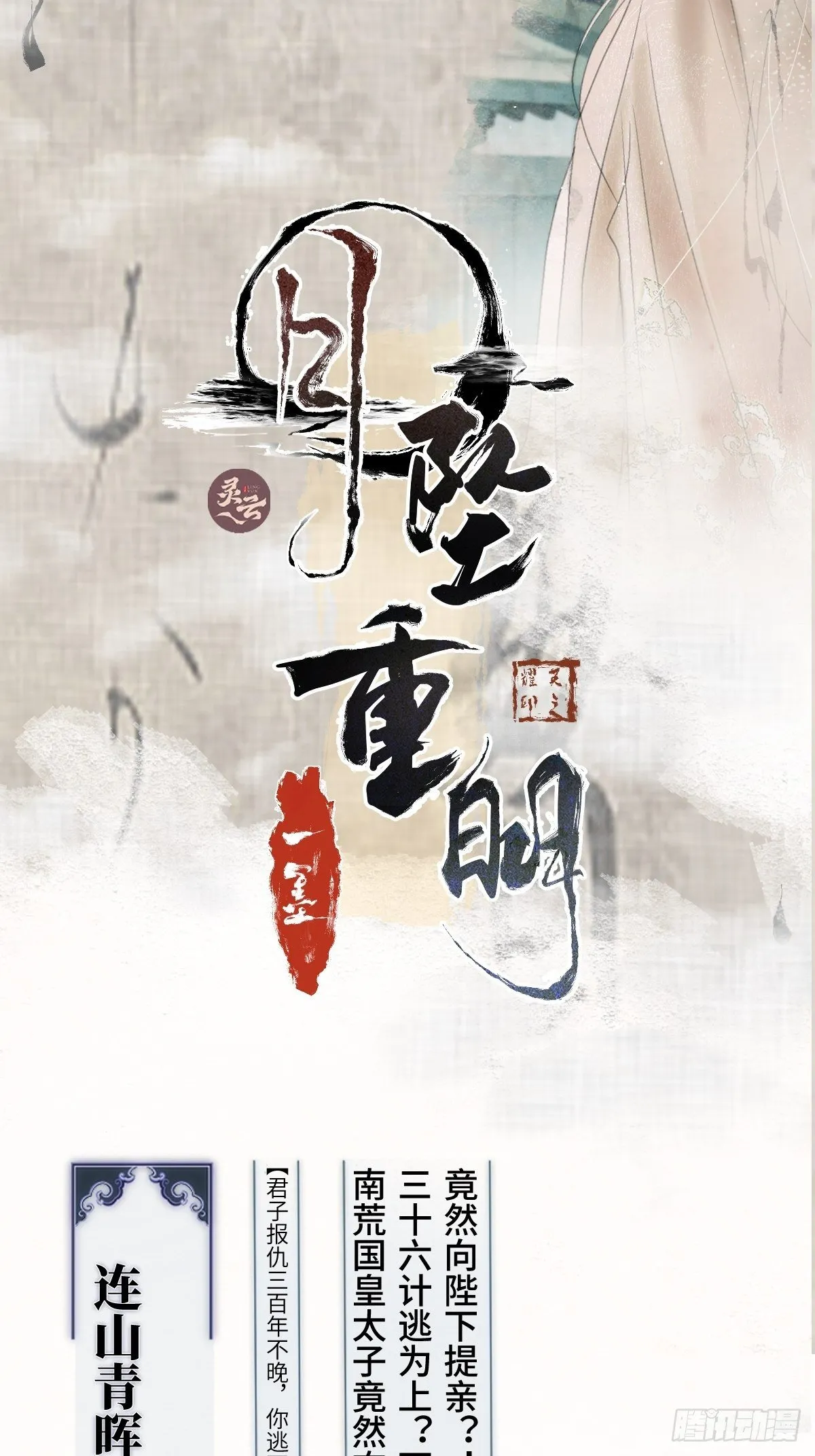 放料：人物档案 第2页