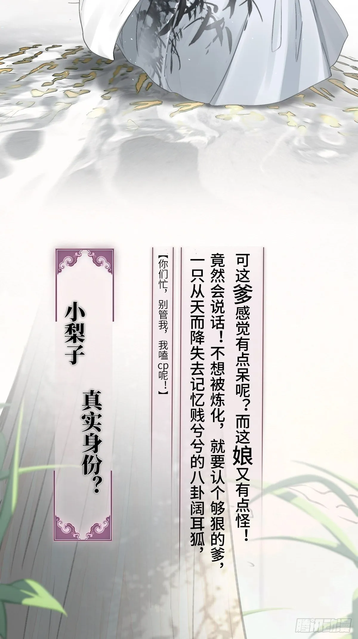 放料：人物档案 第5页