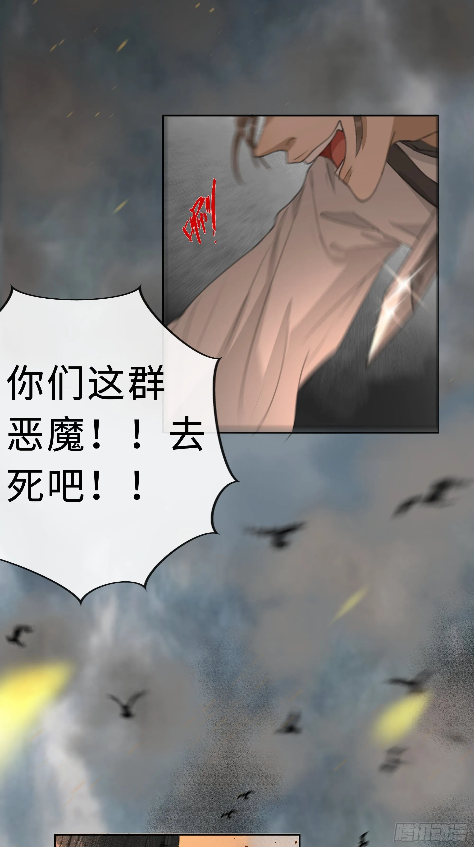 序章：天道之下皆蝼蚁？！ 第9页