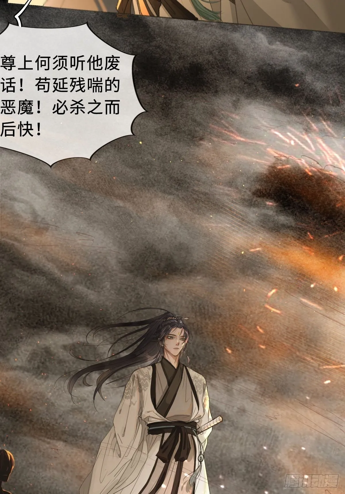 序章：天道之下皆蝼蚁？！ 第22页