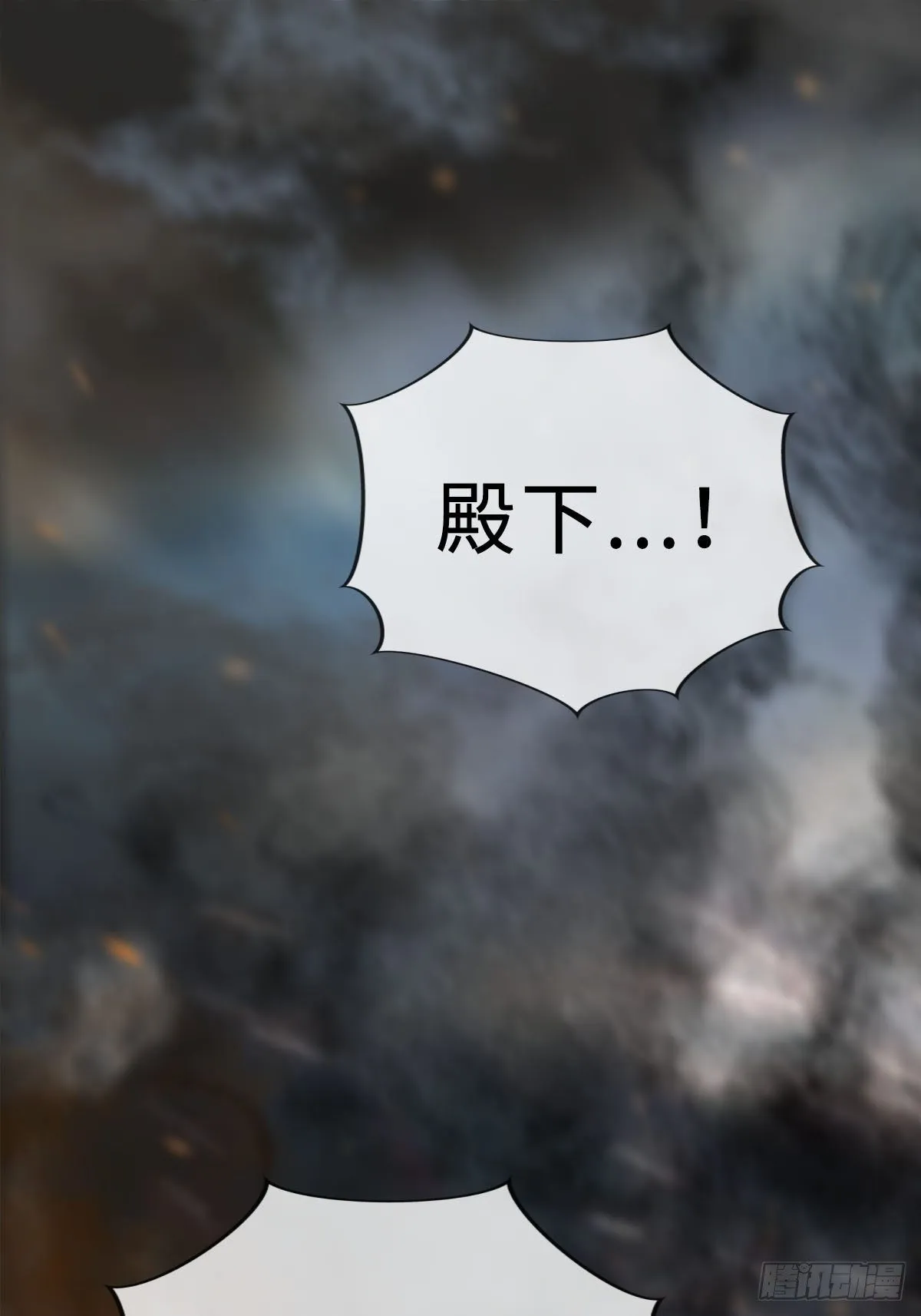 序章：天道之下皆蝼蚁？！ 第24页