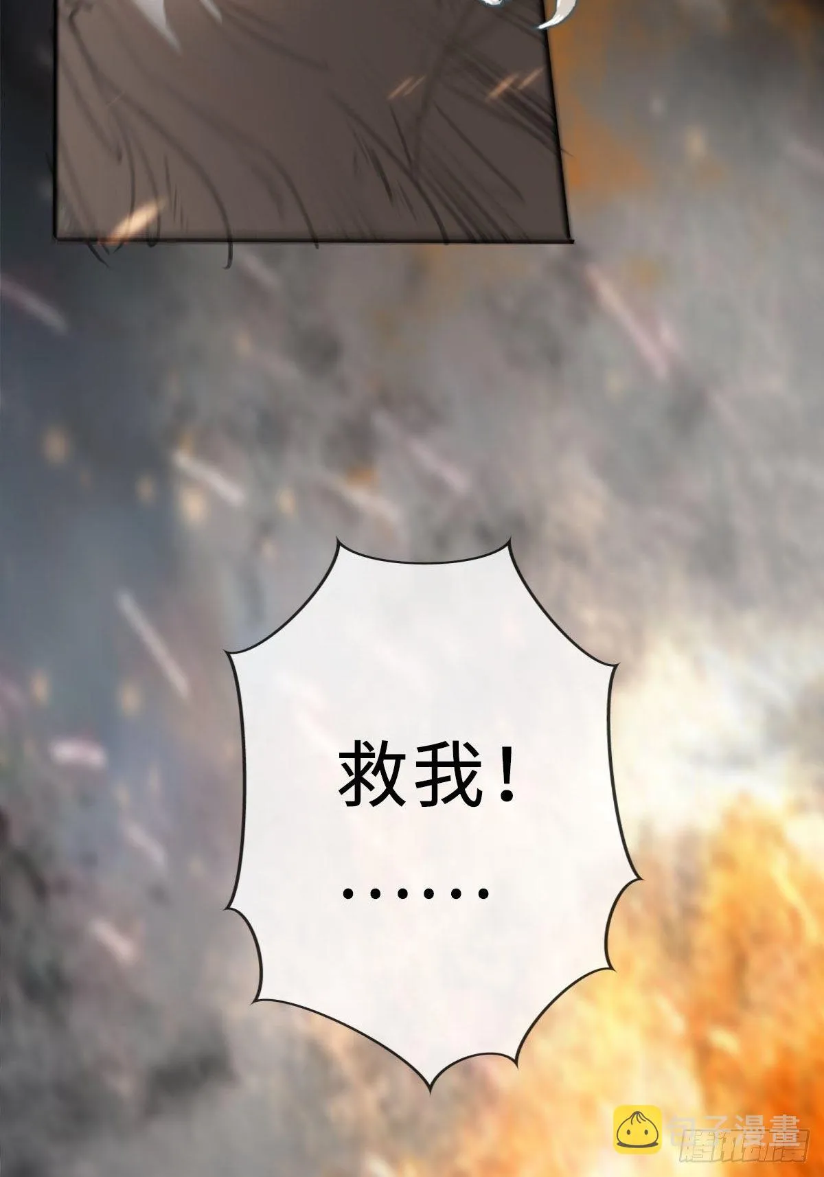 序章：天道之下皆蝼蚁？！ 第26页