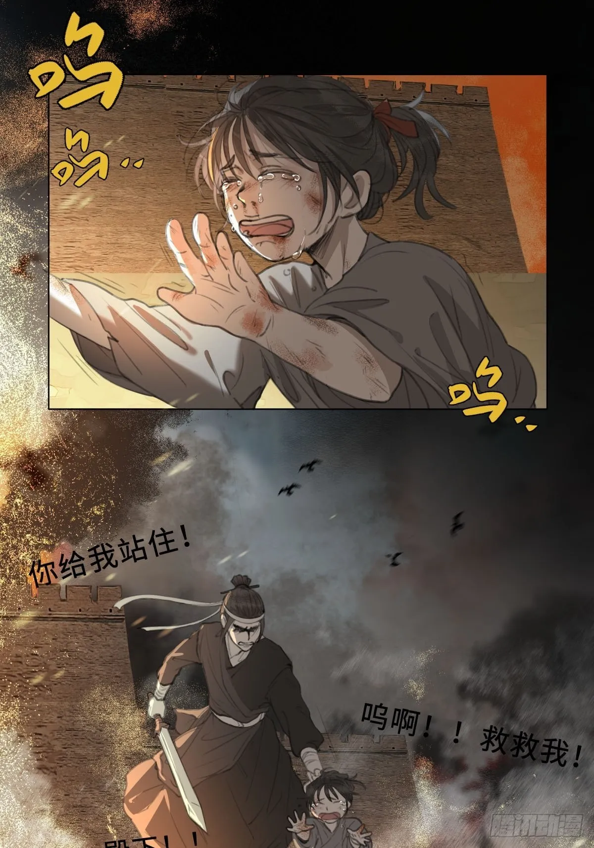 序章：天道之下皆蝼蚁？！ 第28页