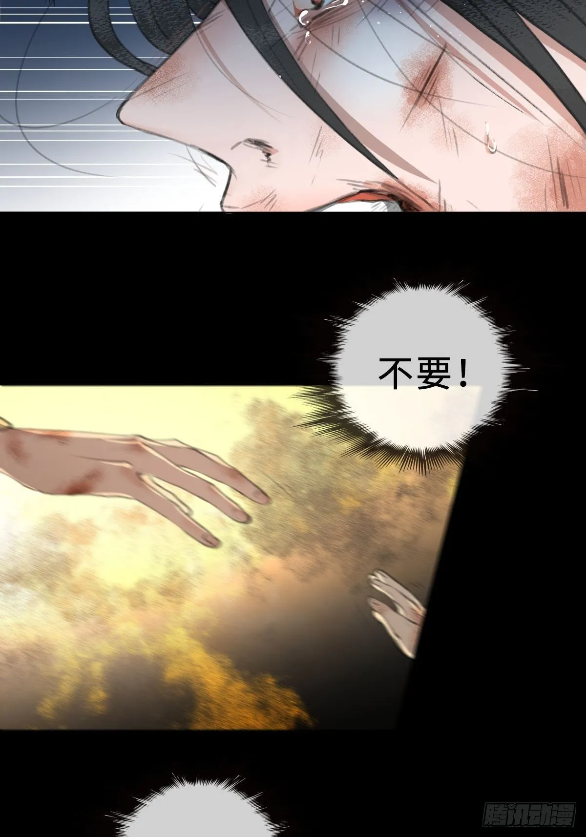 序章：天道之下皆蝼蚁？！ 第30页
