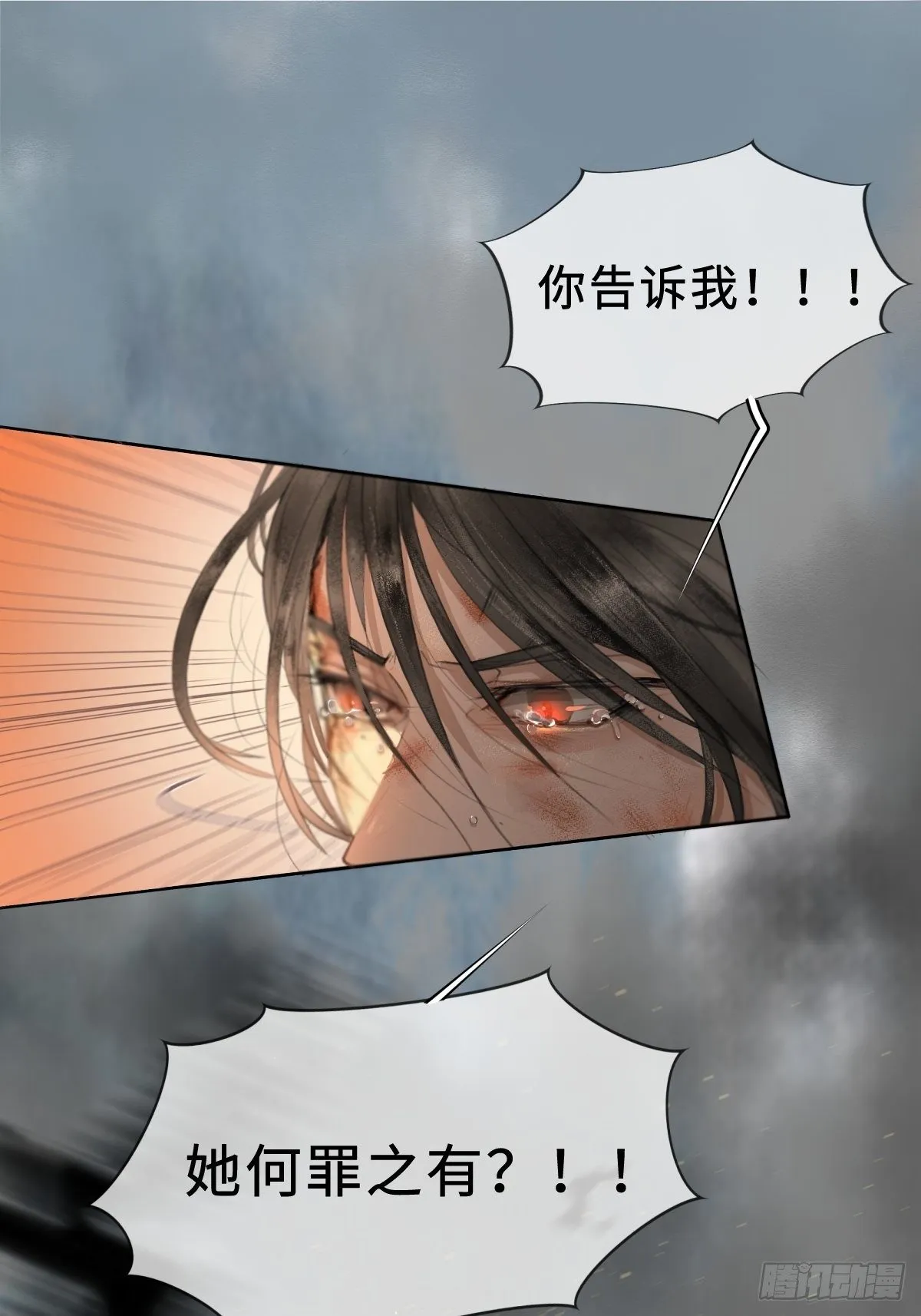 序章：天道之下皆蝼蚁？！ 第40页