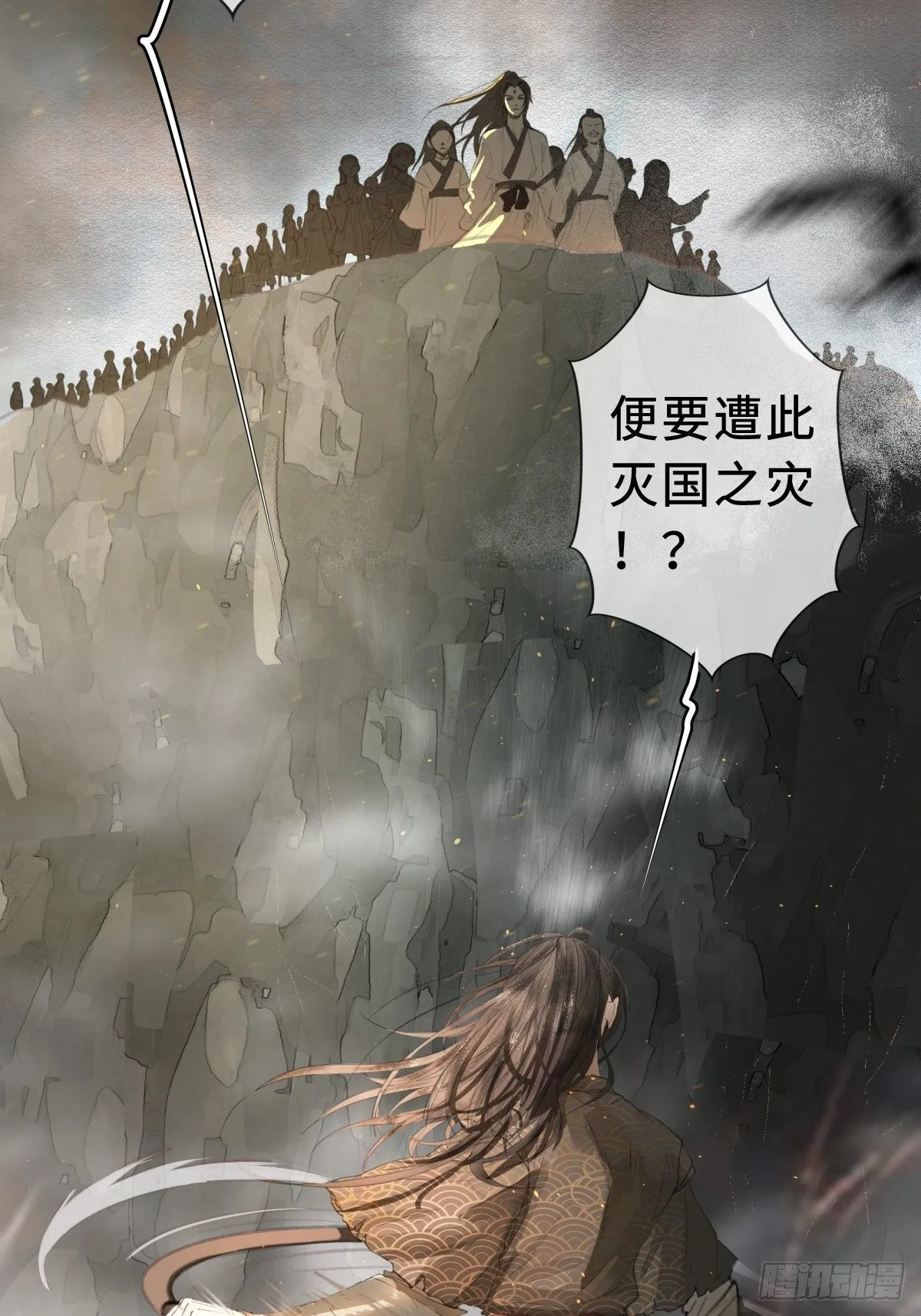 序章：天道之下皆蝼蚁？！ 第42页