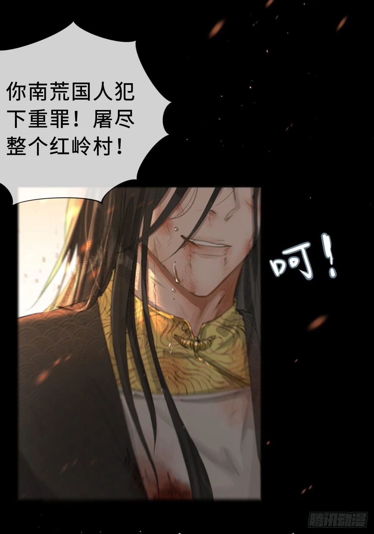 序章：天道之下皆蝼蚁？！ 第44页
