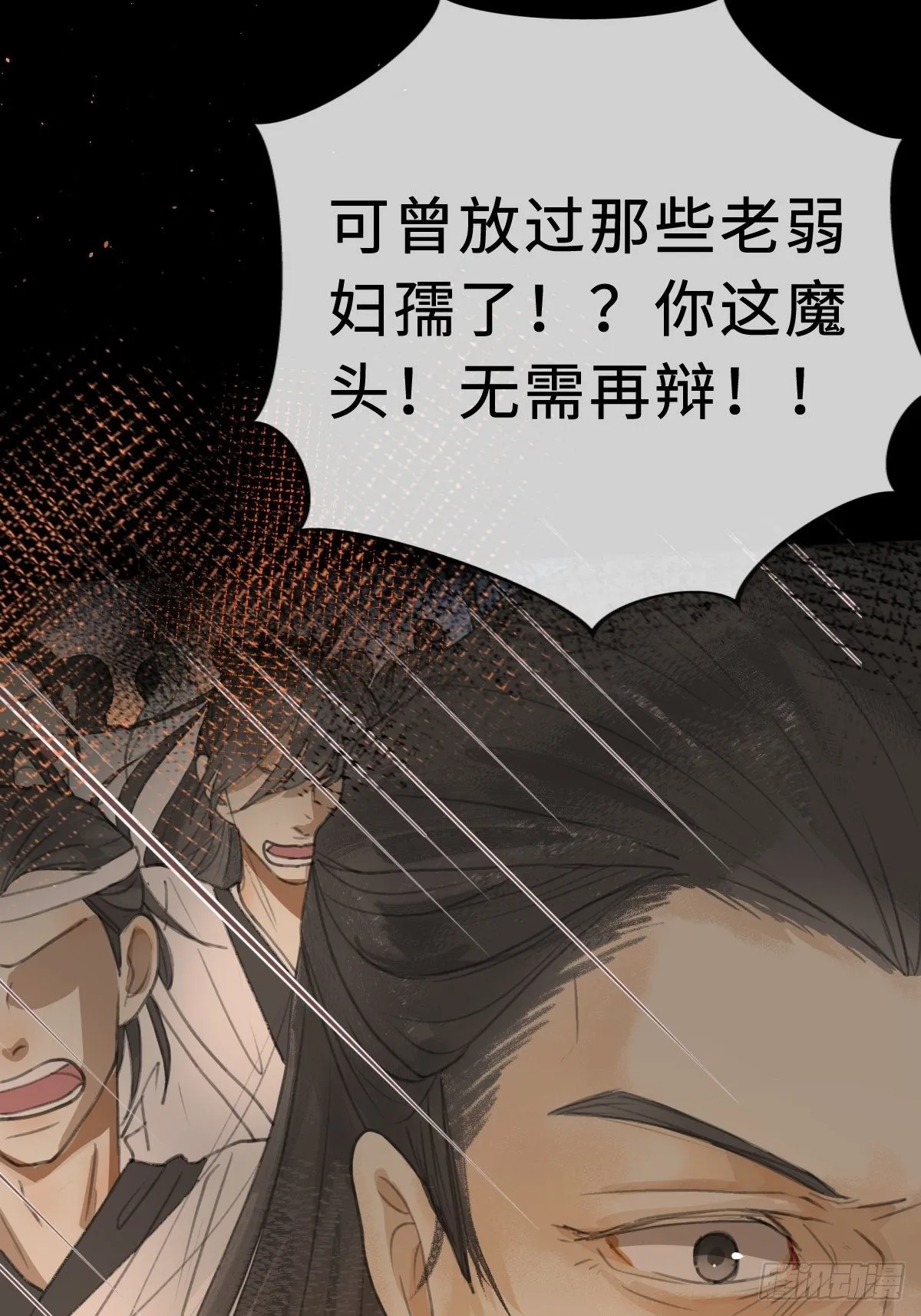 序章：天道之下皆蝼蚁？！ 第45页